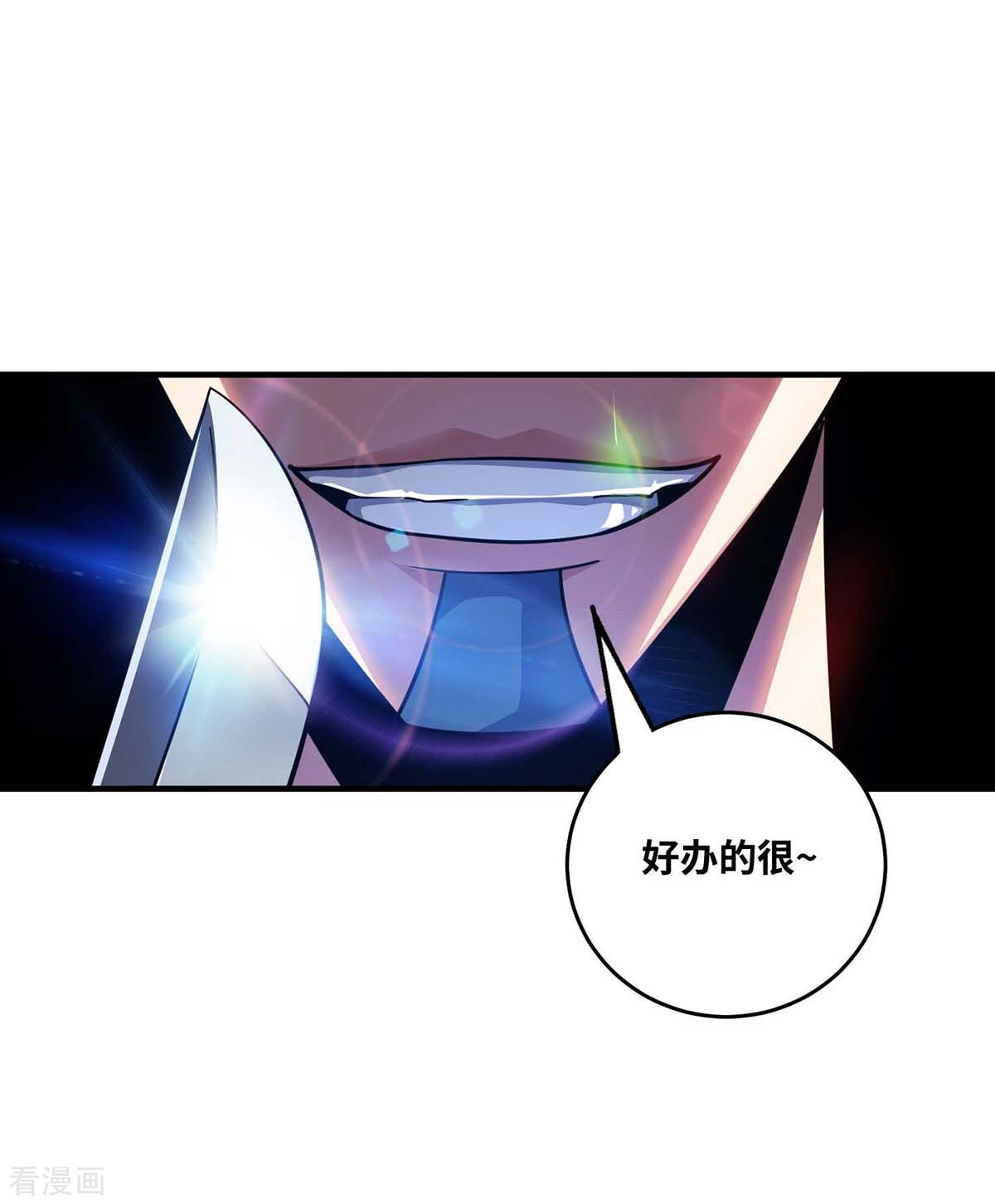 万古第一婿155话