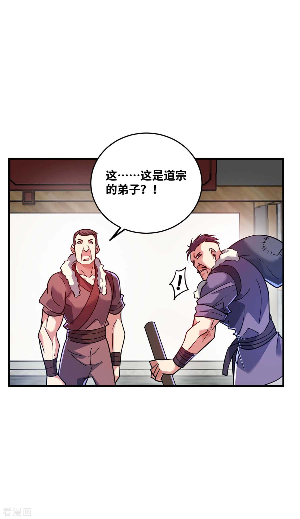 万古第一婿155话