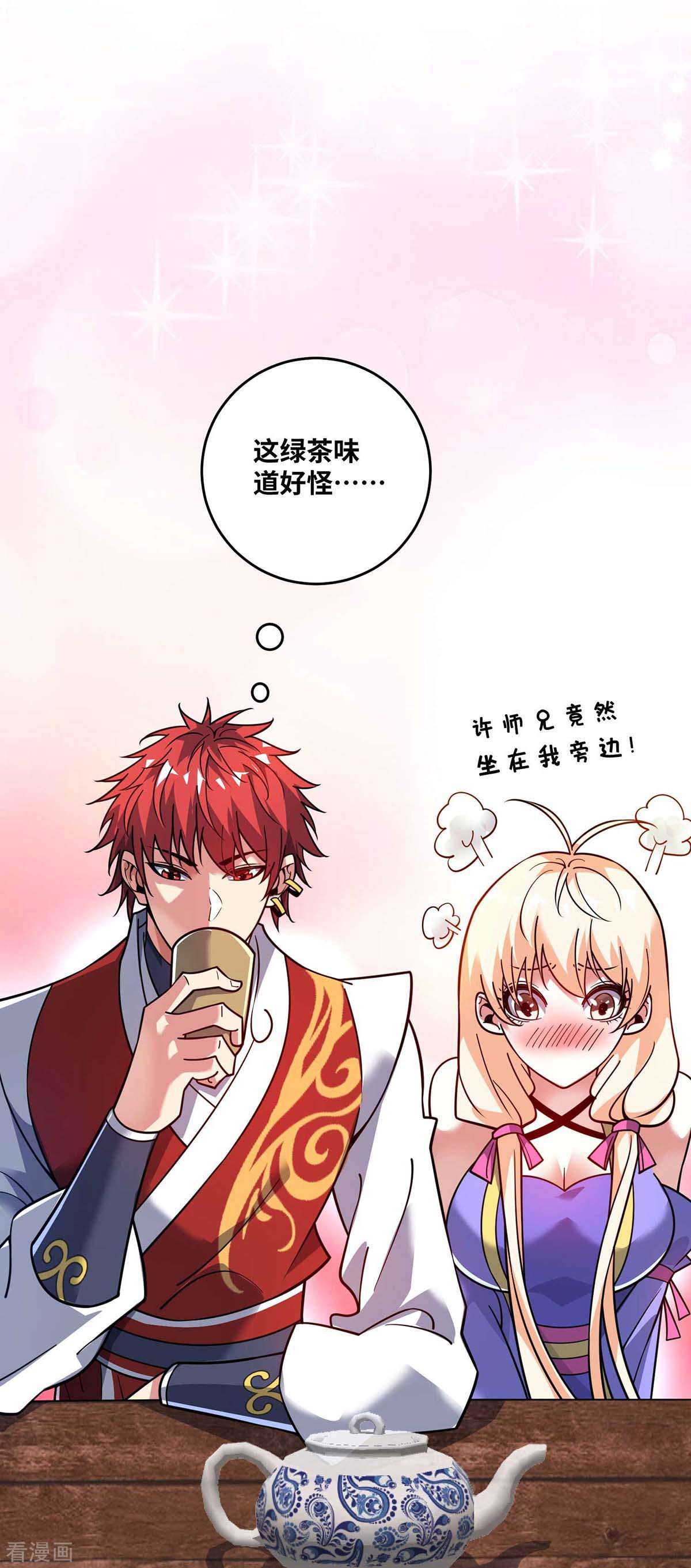 万古第一婿156话