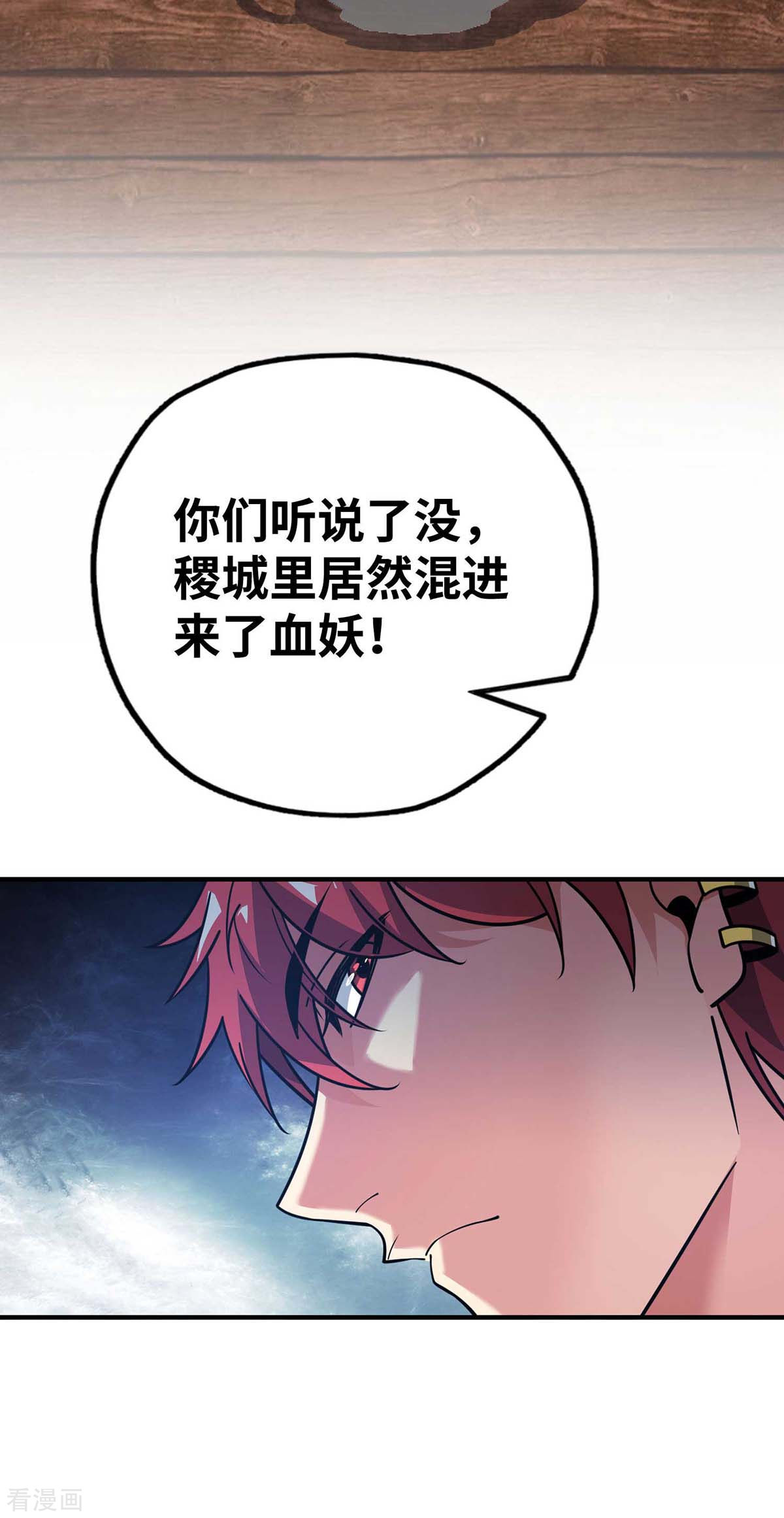 万古第一婿156话