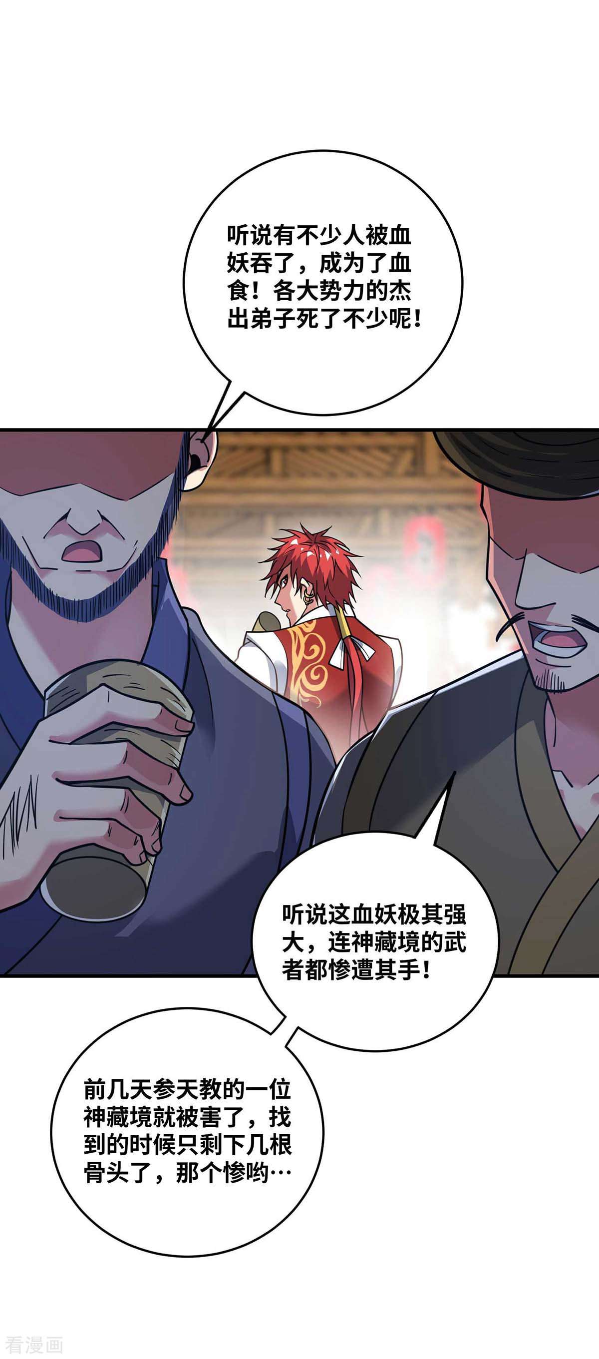 万古第一婿156话