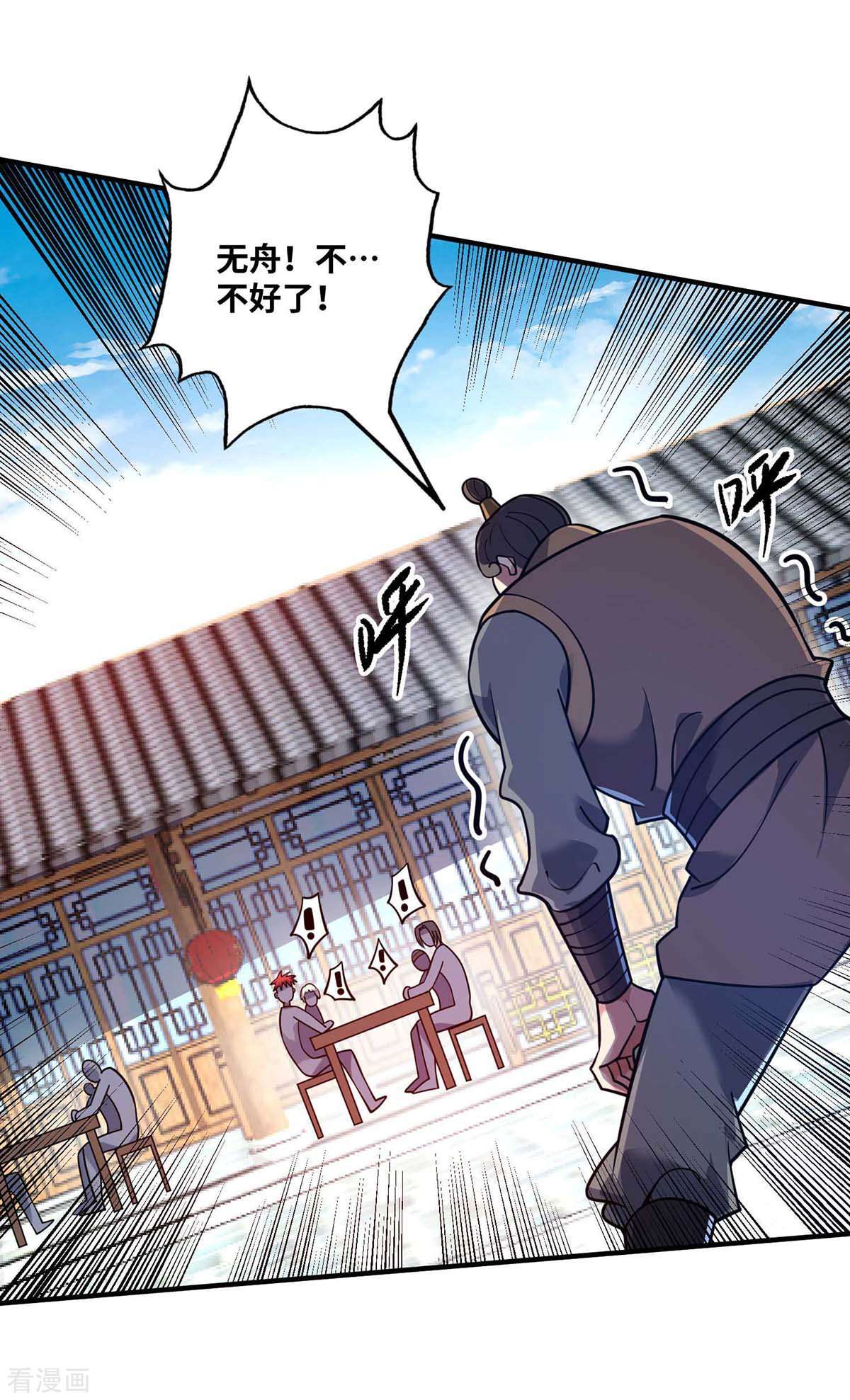 万古第一婿156话