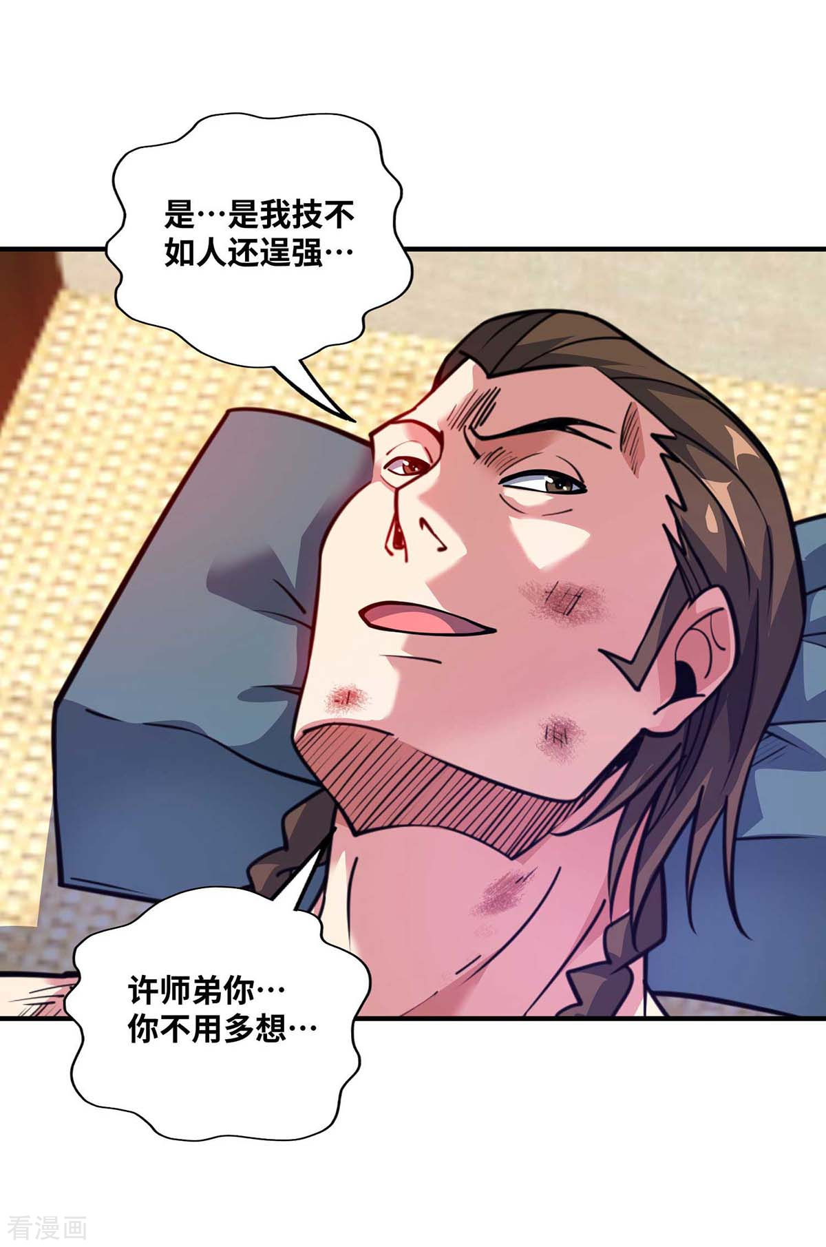 万古第一婿156话
