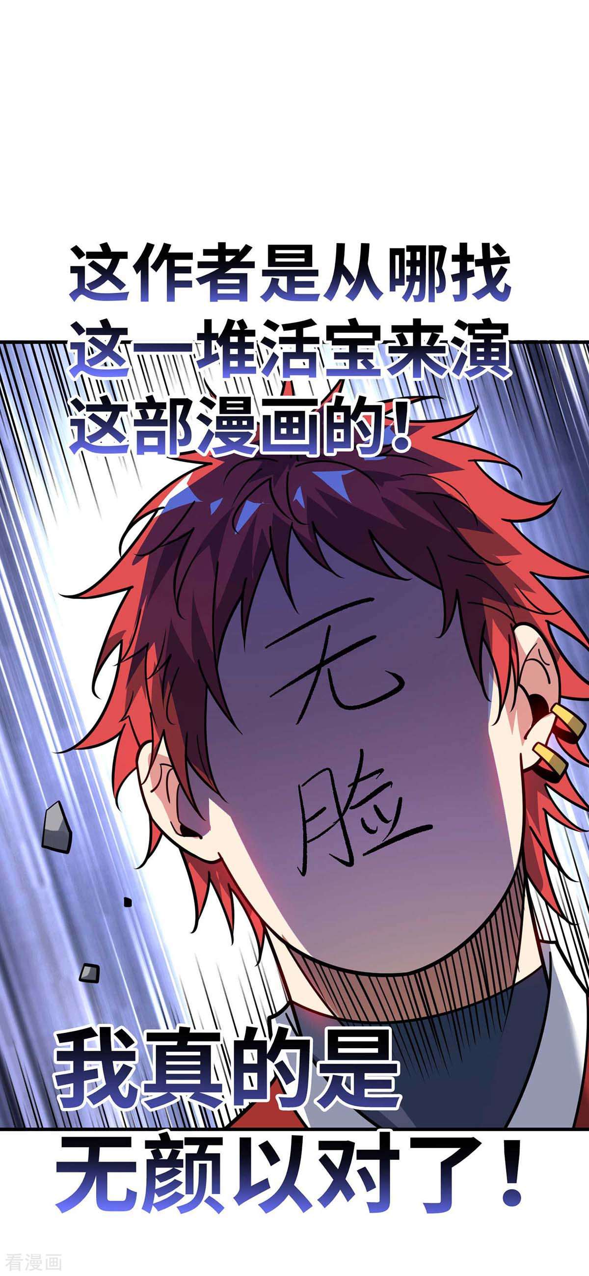 万古第一婿156话