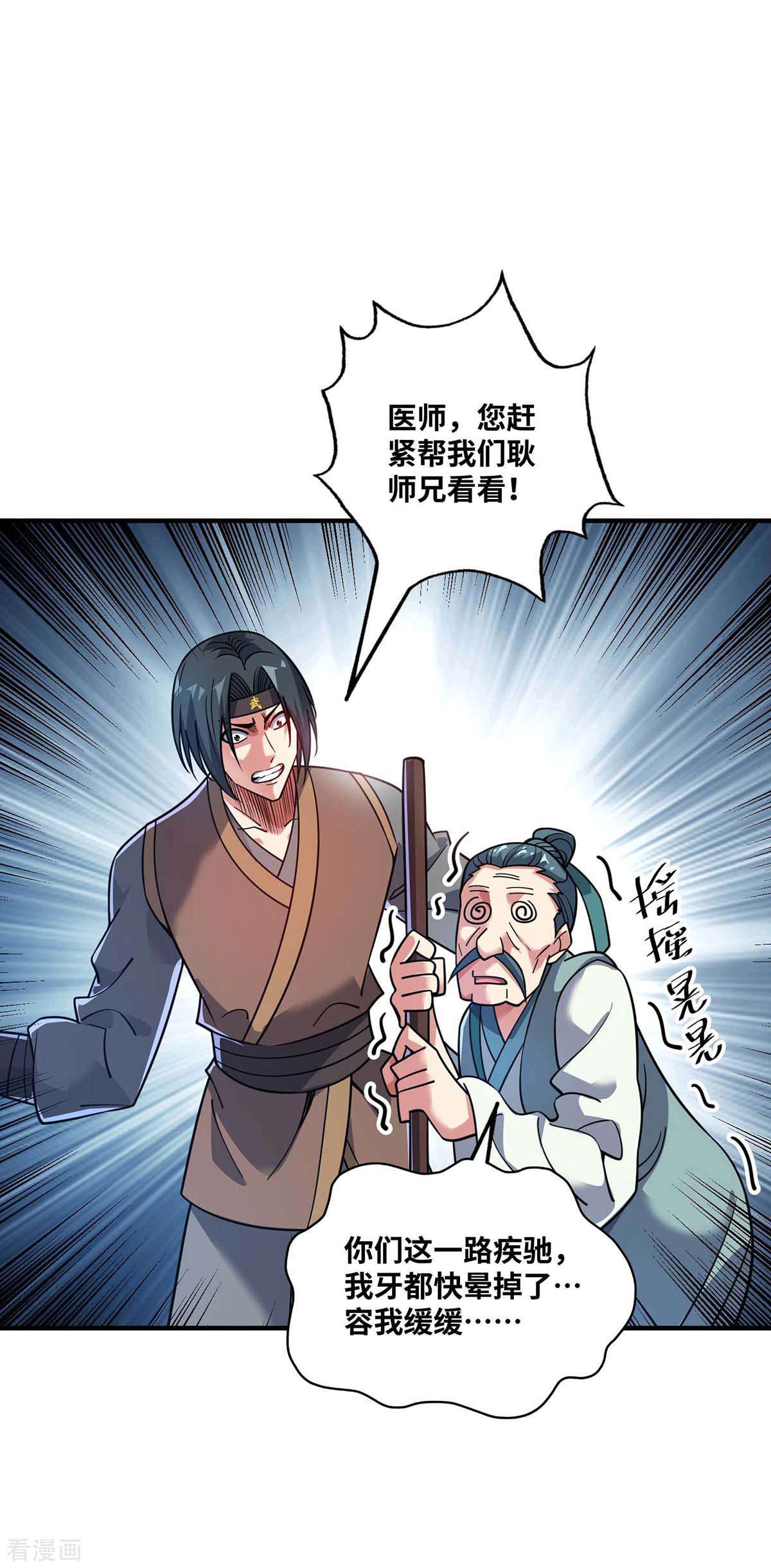 万古第一婿157话