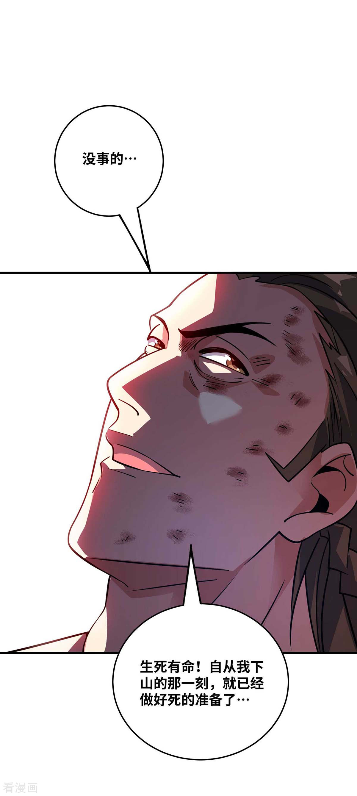 万古第一婿157话