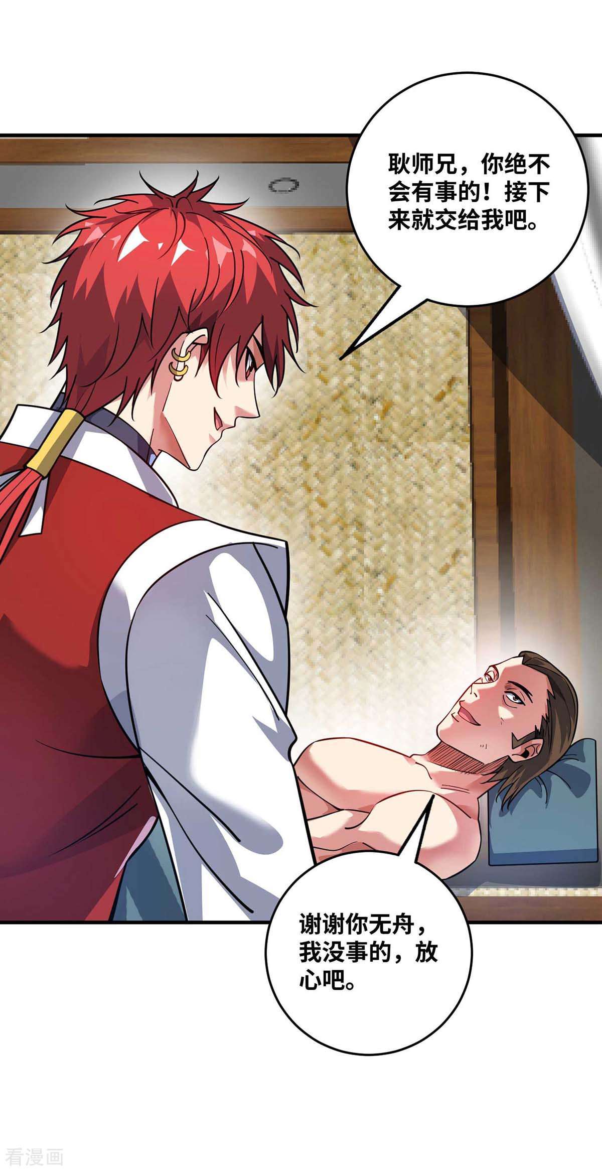 万古第一婿157话