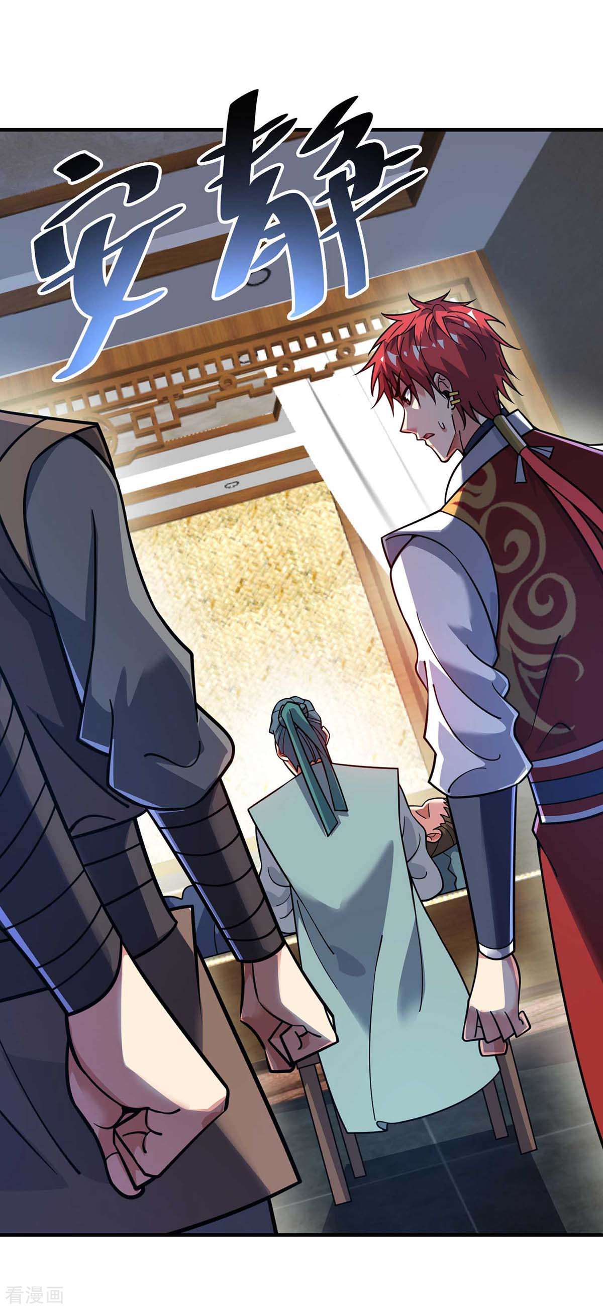 万古第一婿157话