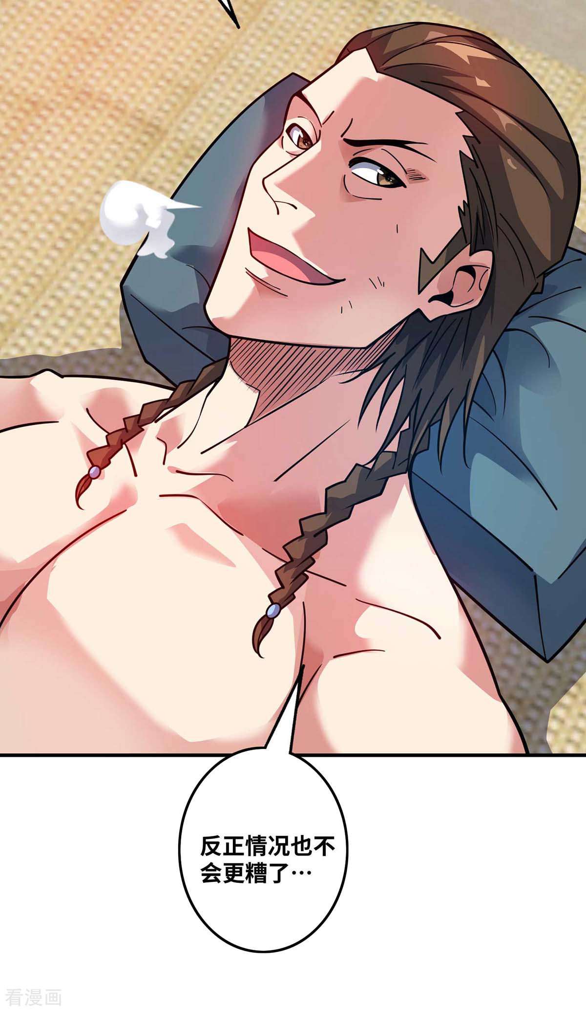 万古第一婿157话