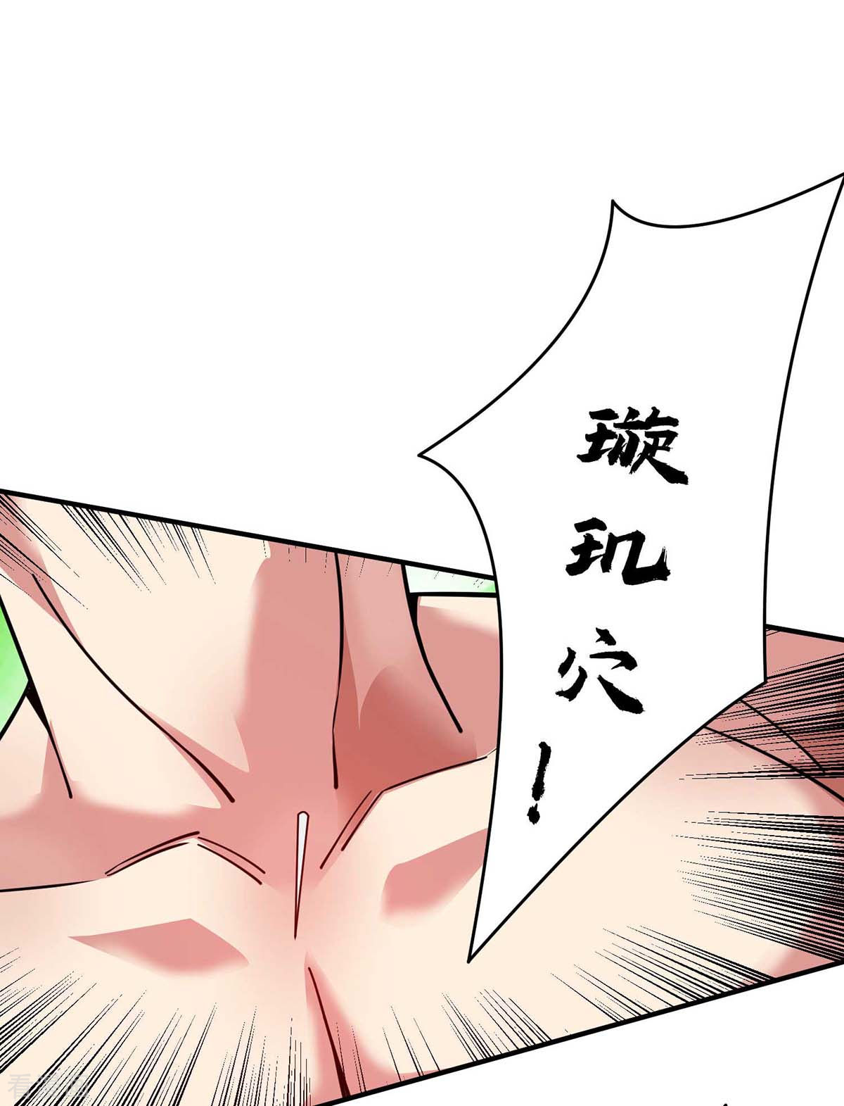 万古第一婿157话