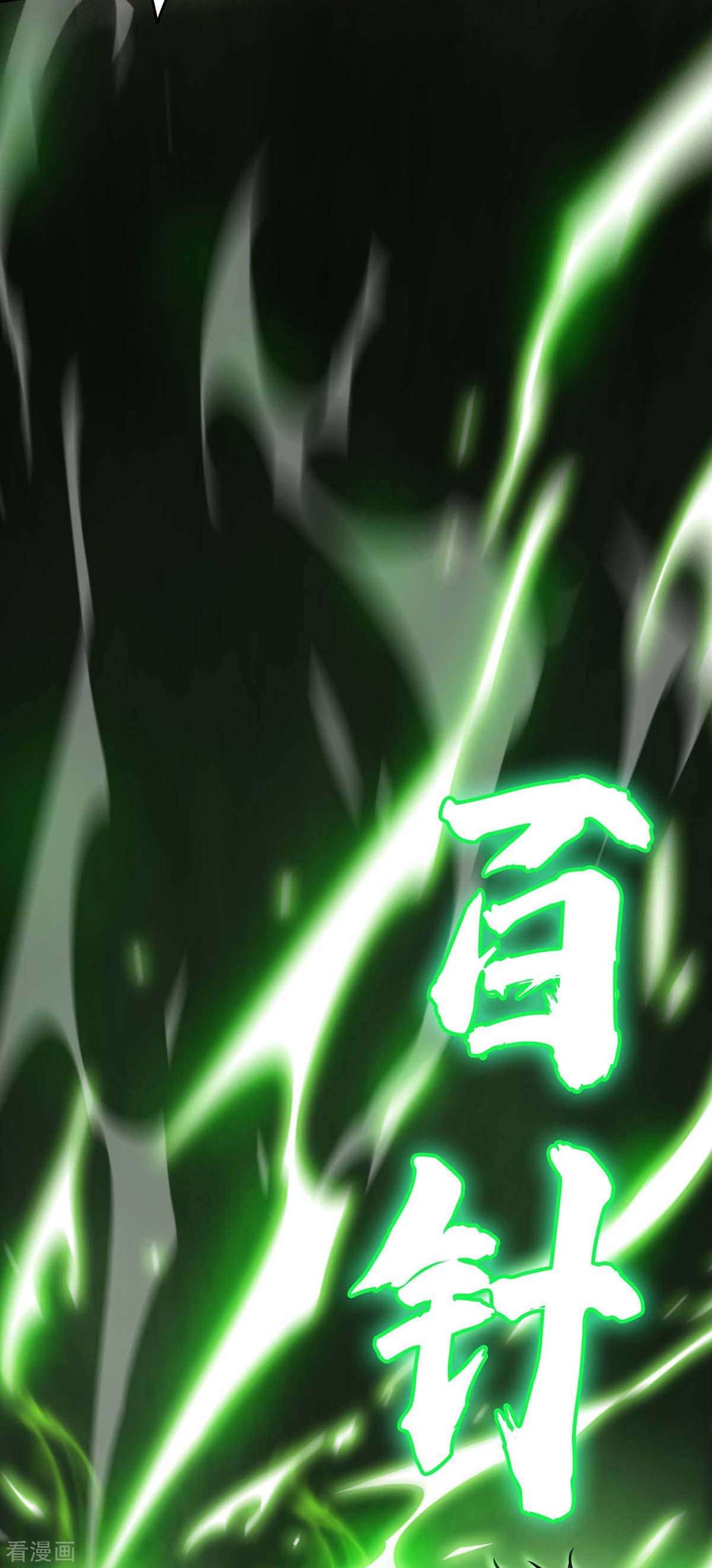 万古第一婿157话