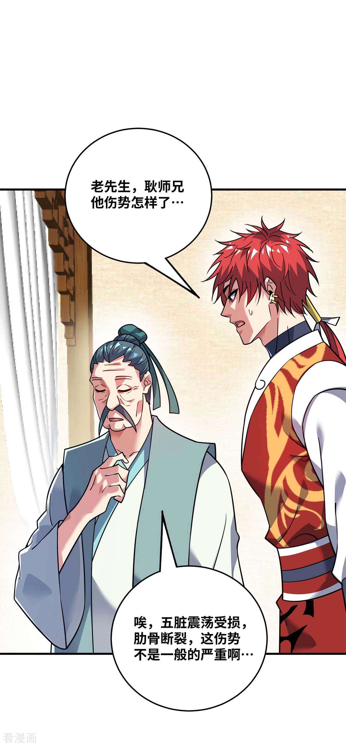 万古第一婿157话