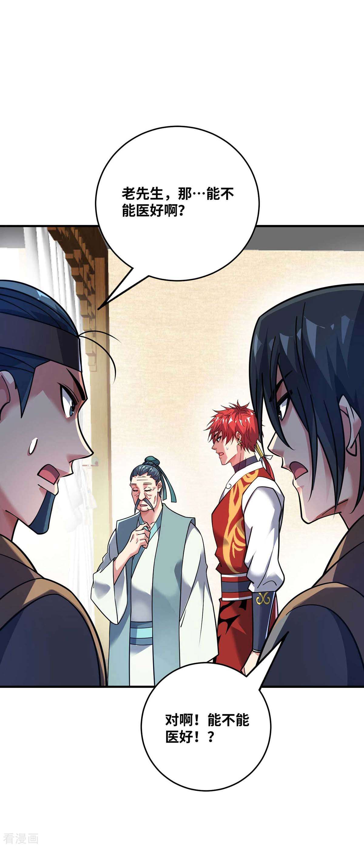 万古第一婿157话