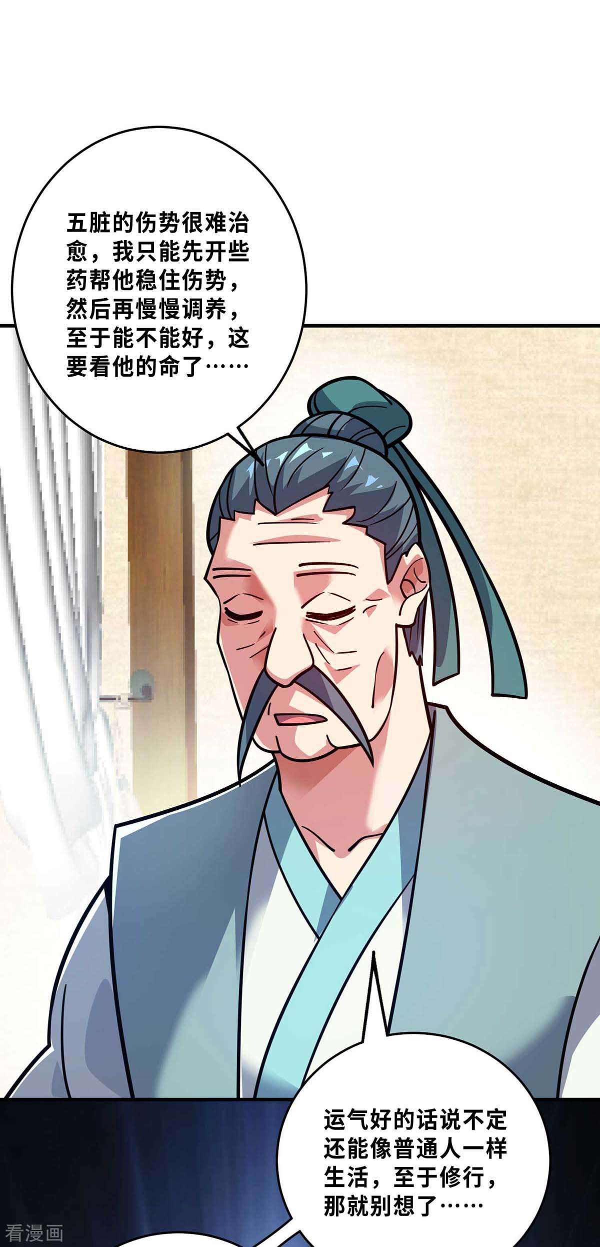 万古第一婿157话