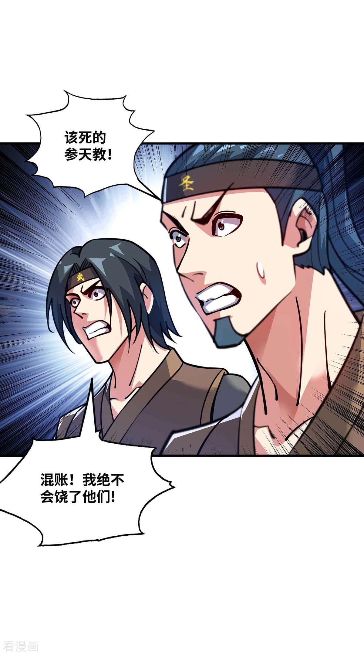 万古第一婿157话