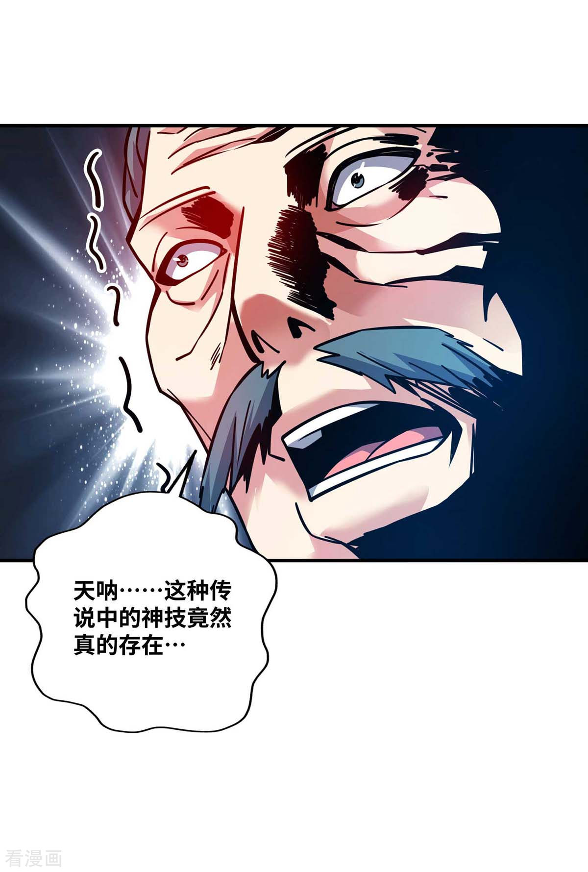 万古第一婿158话