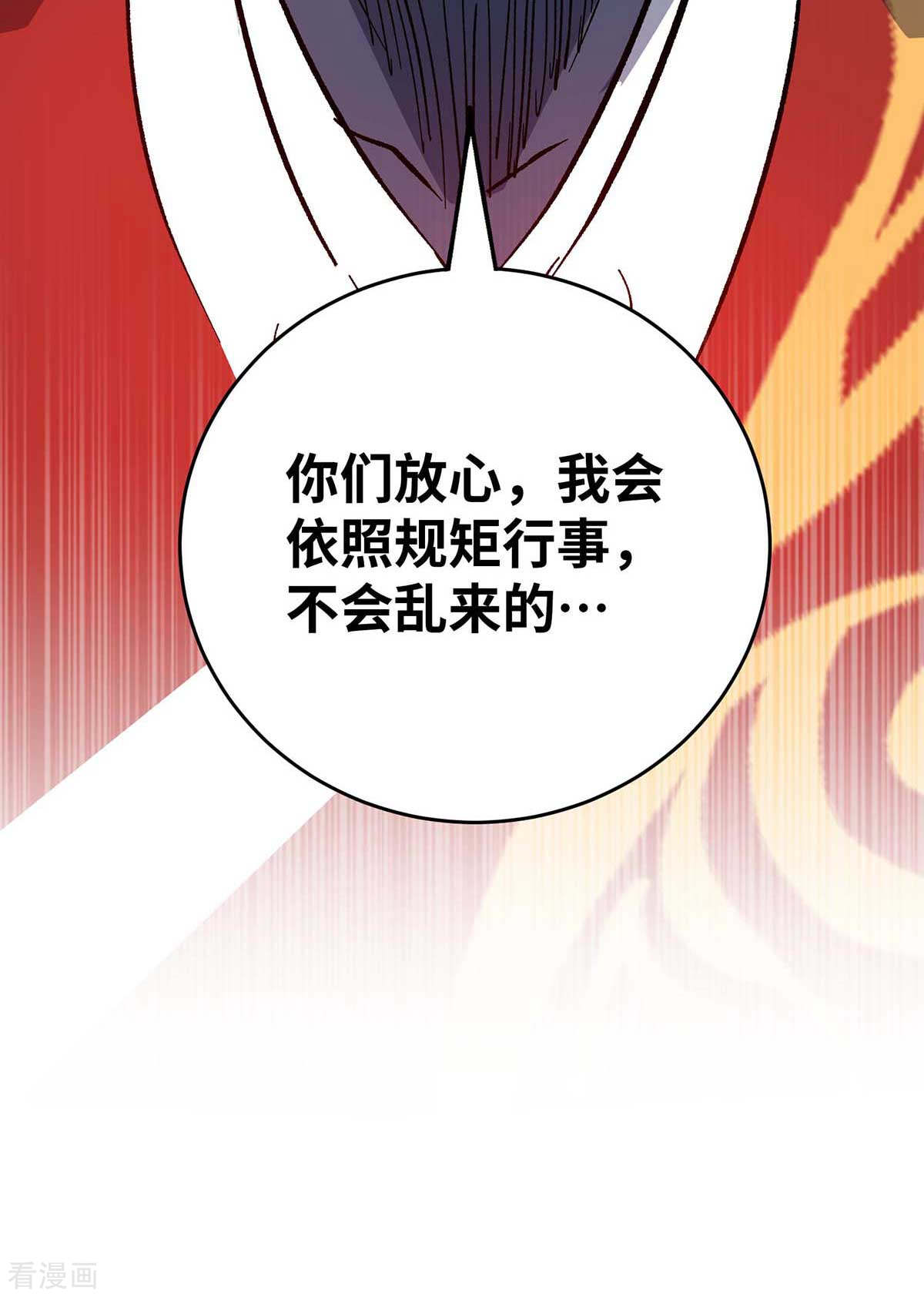 万古第一婿158话