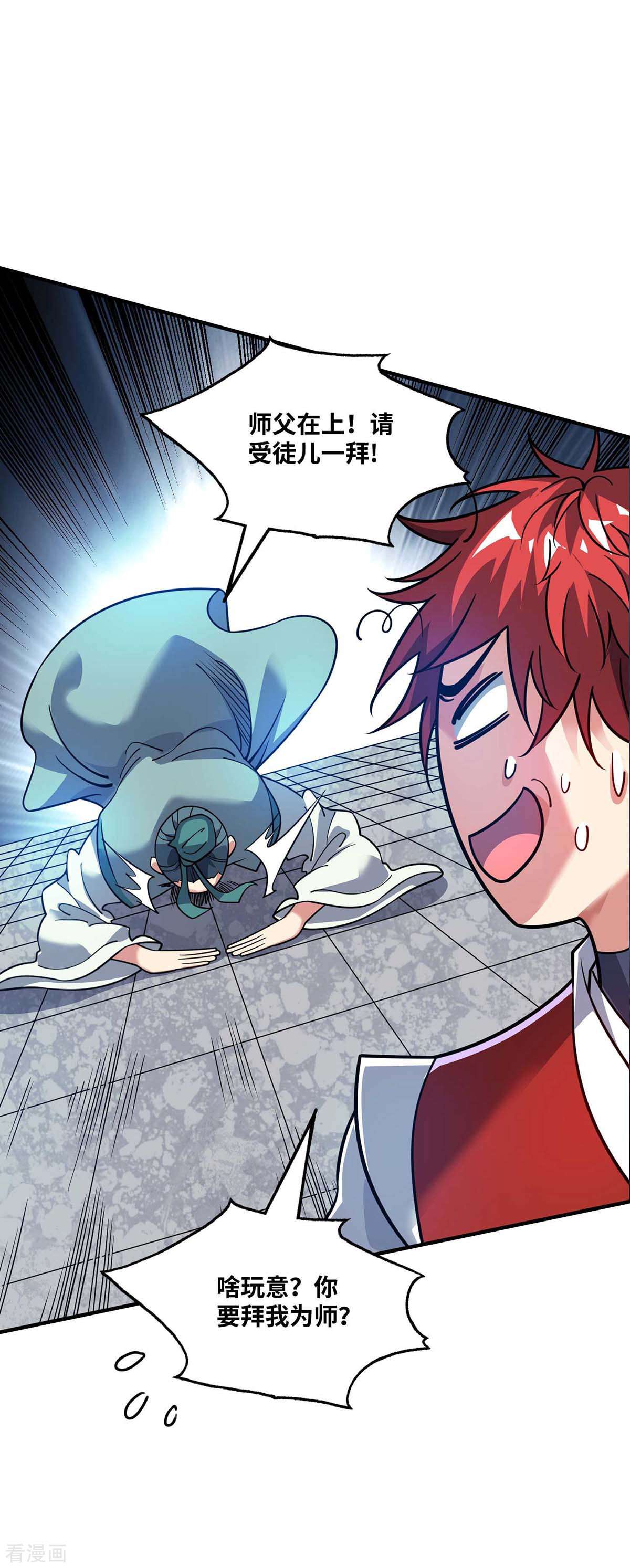 万古第一婿158话