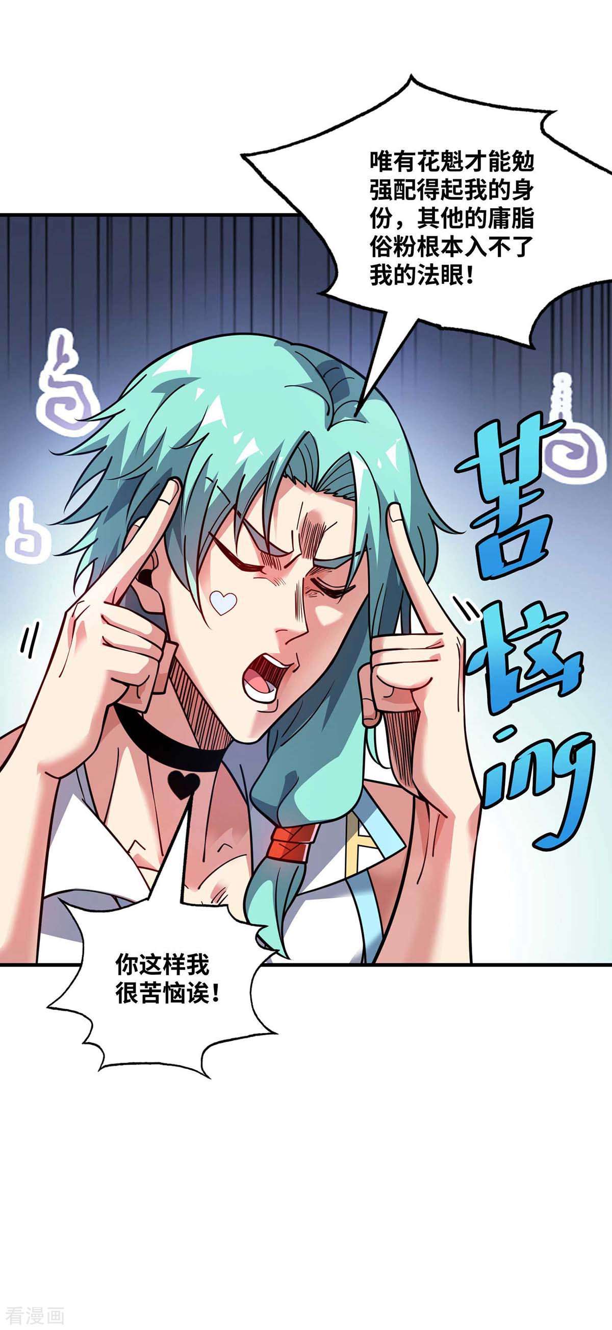 万古第一婿159话