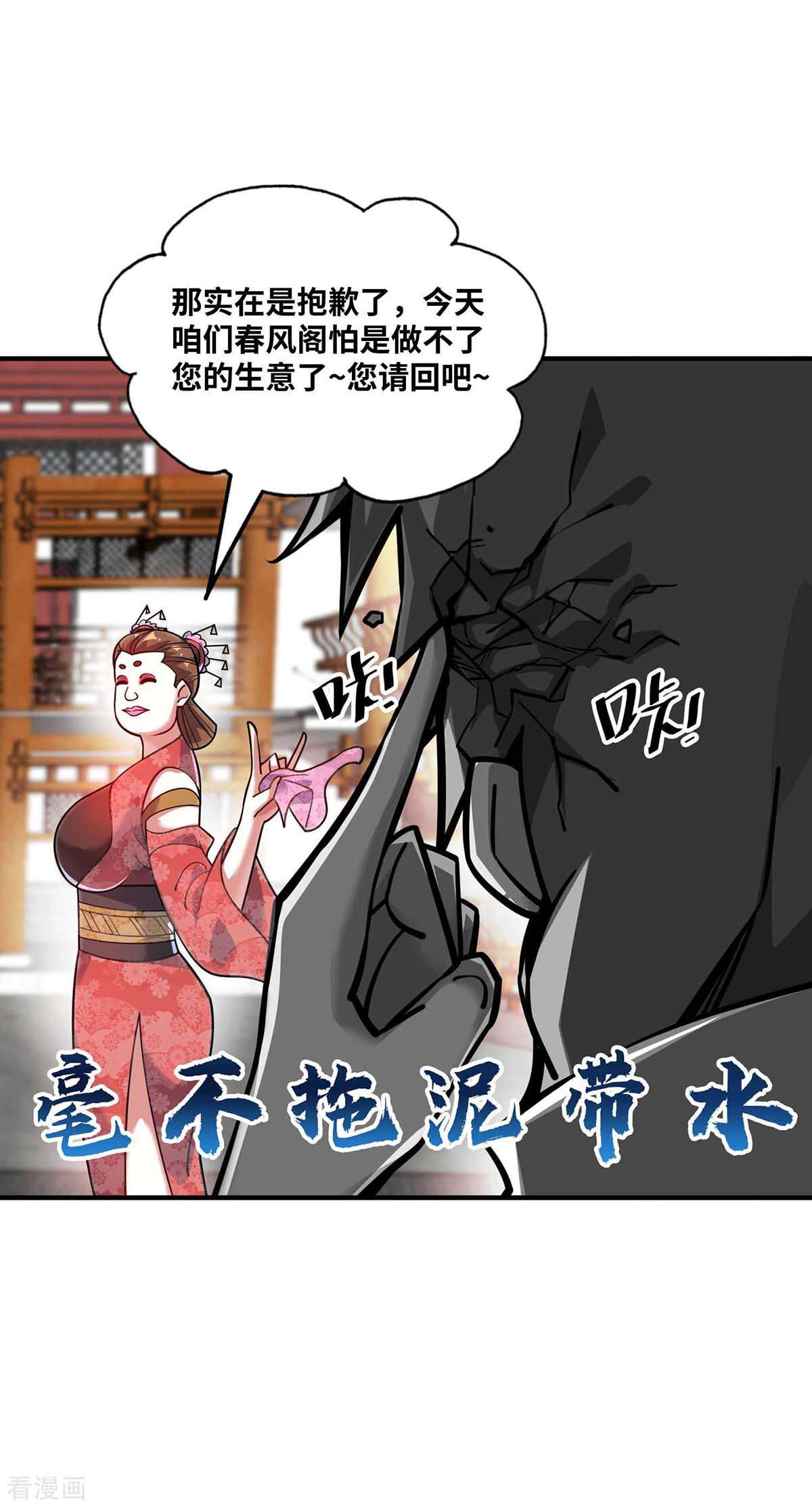 万古第一婿159话