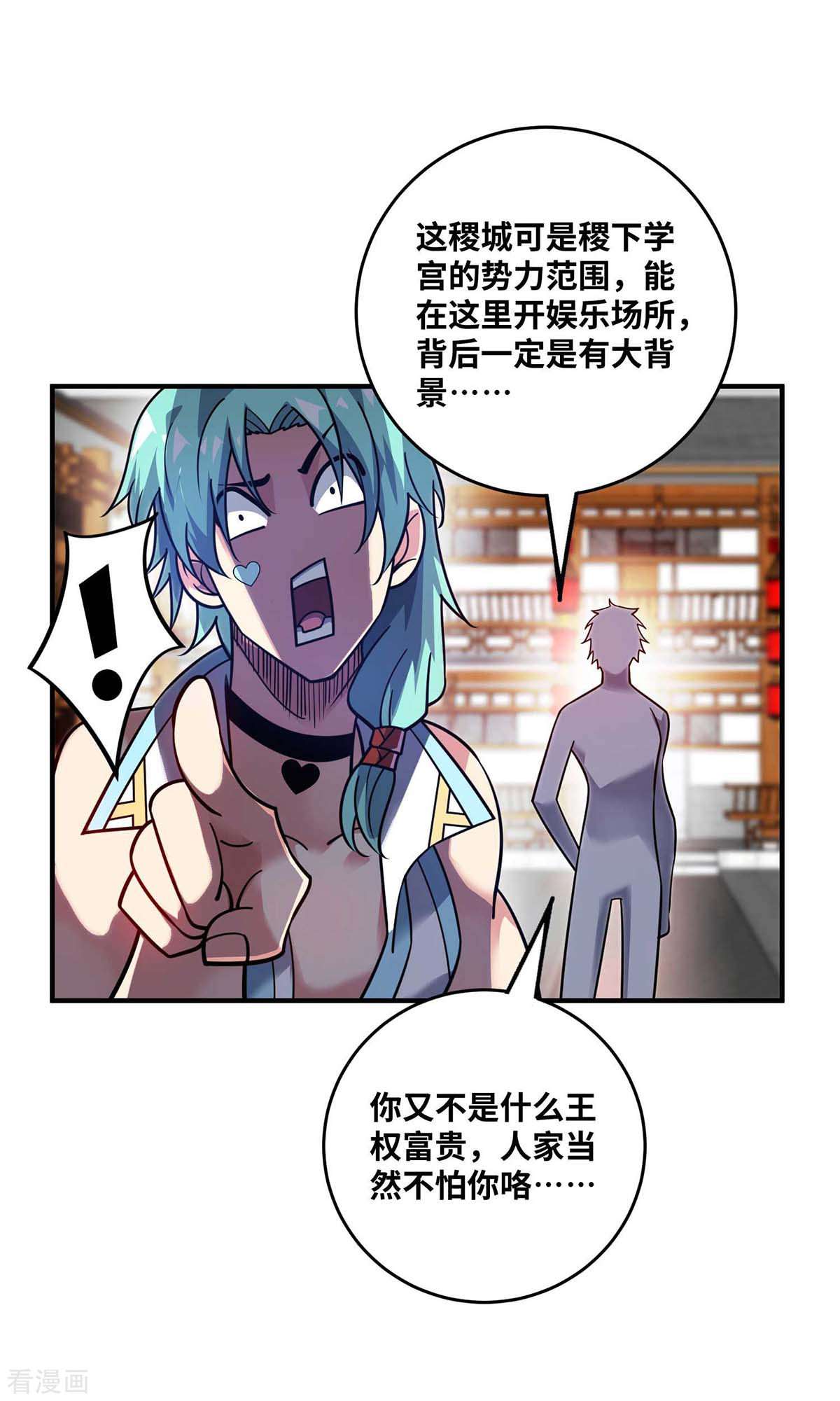 万古第一婿159话