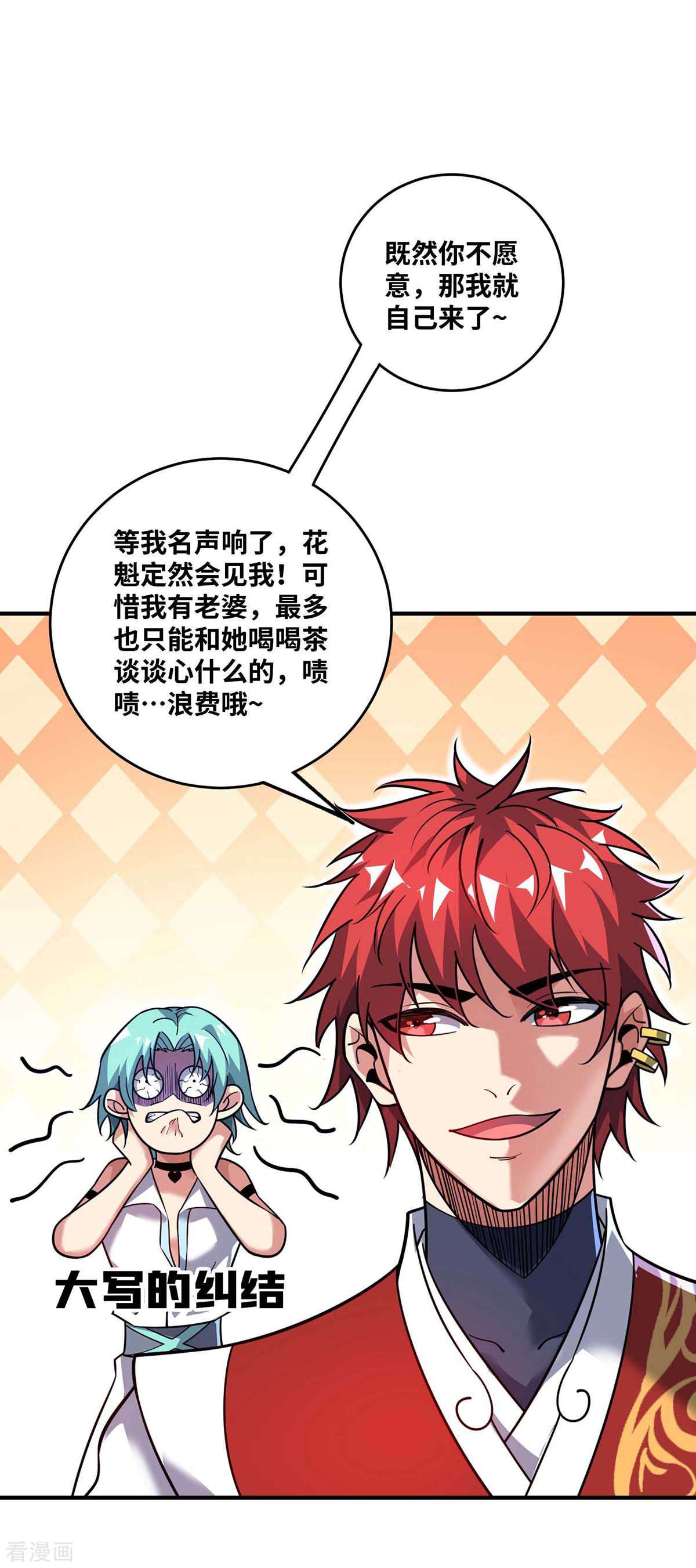 万古第一婿159话