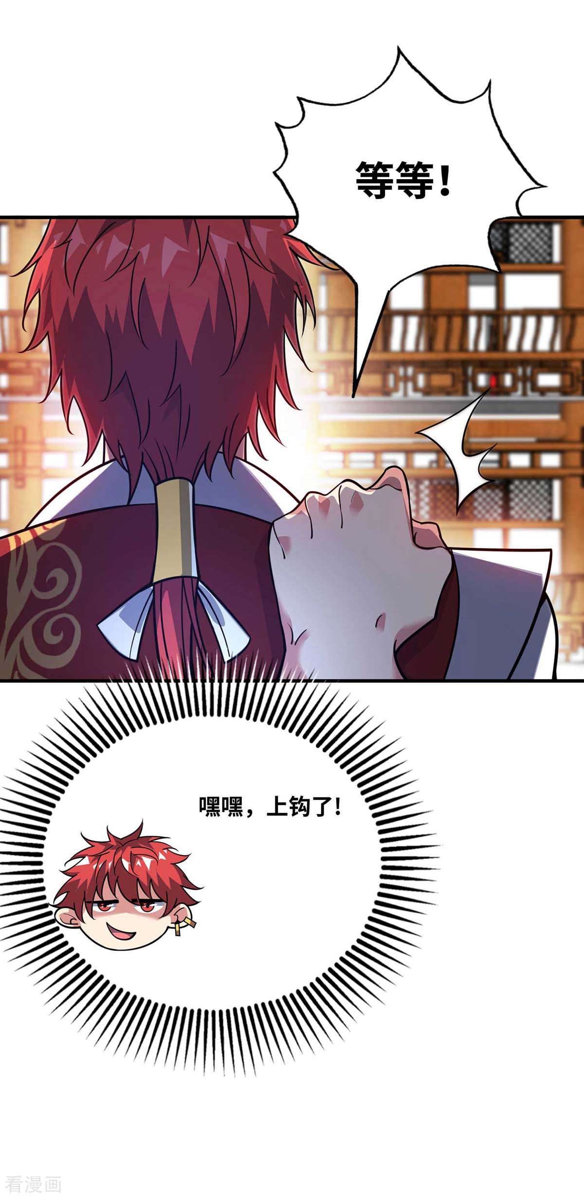 万古第一婿159话