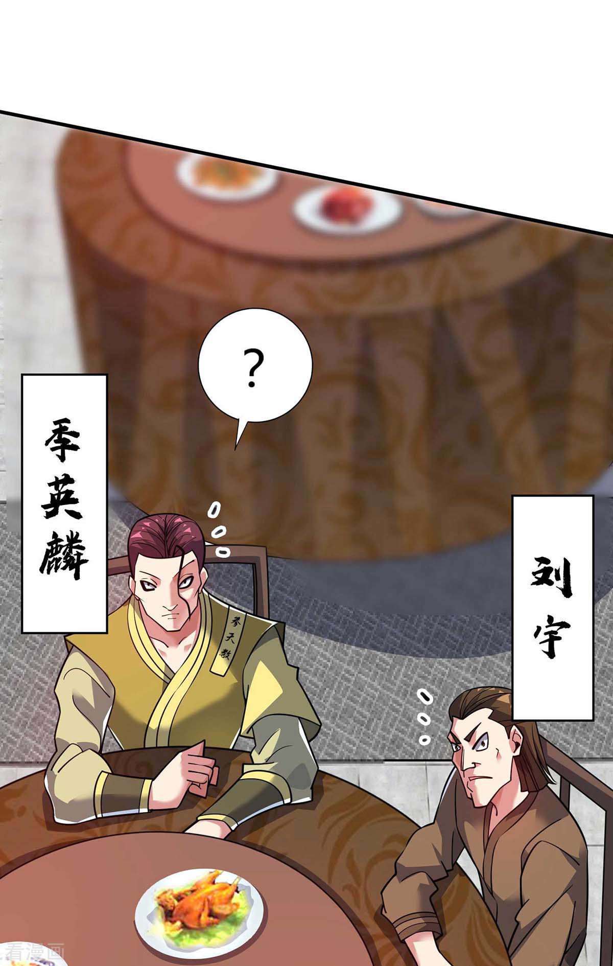 万古第一婿159话