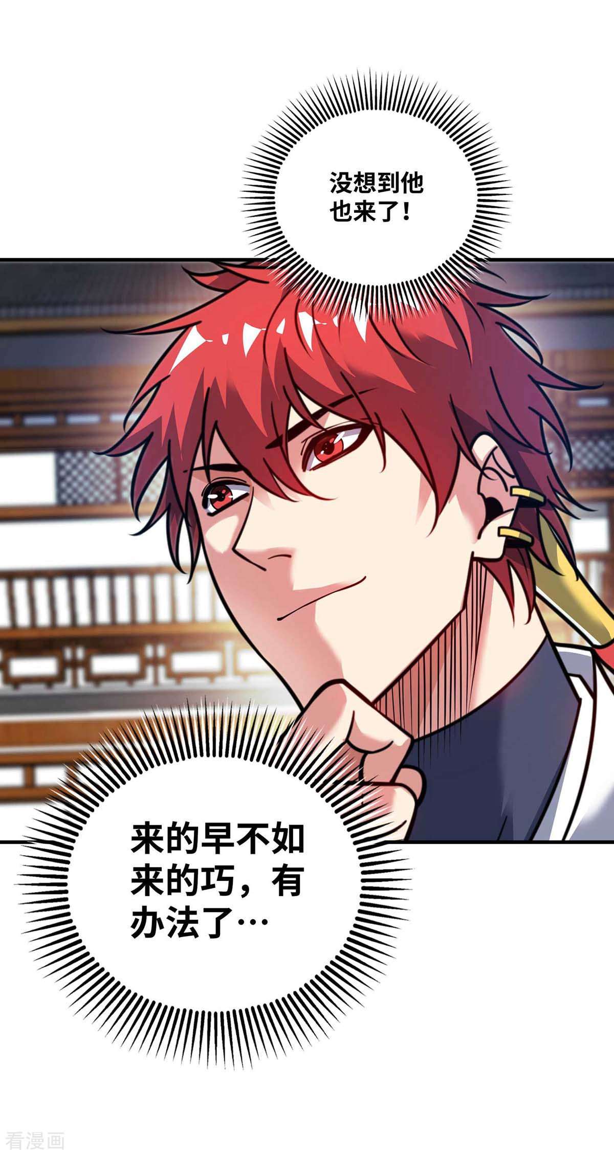 万古第一婿159话