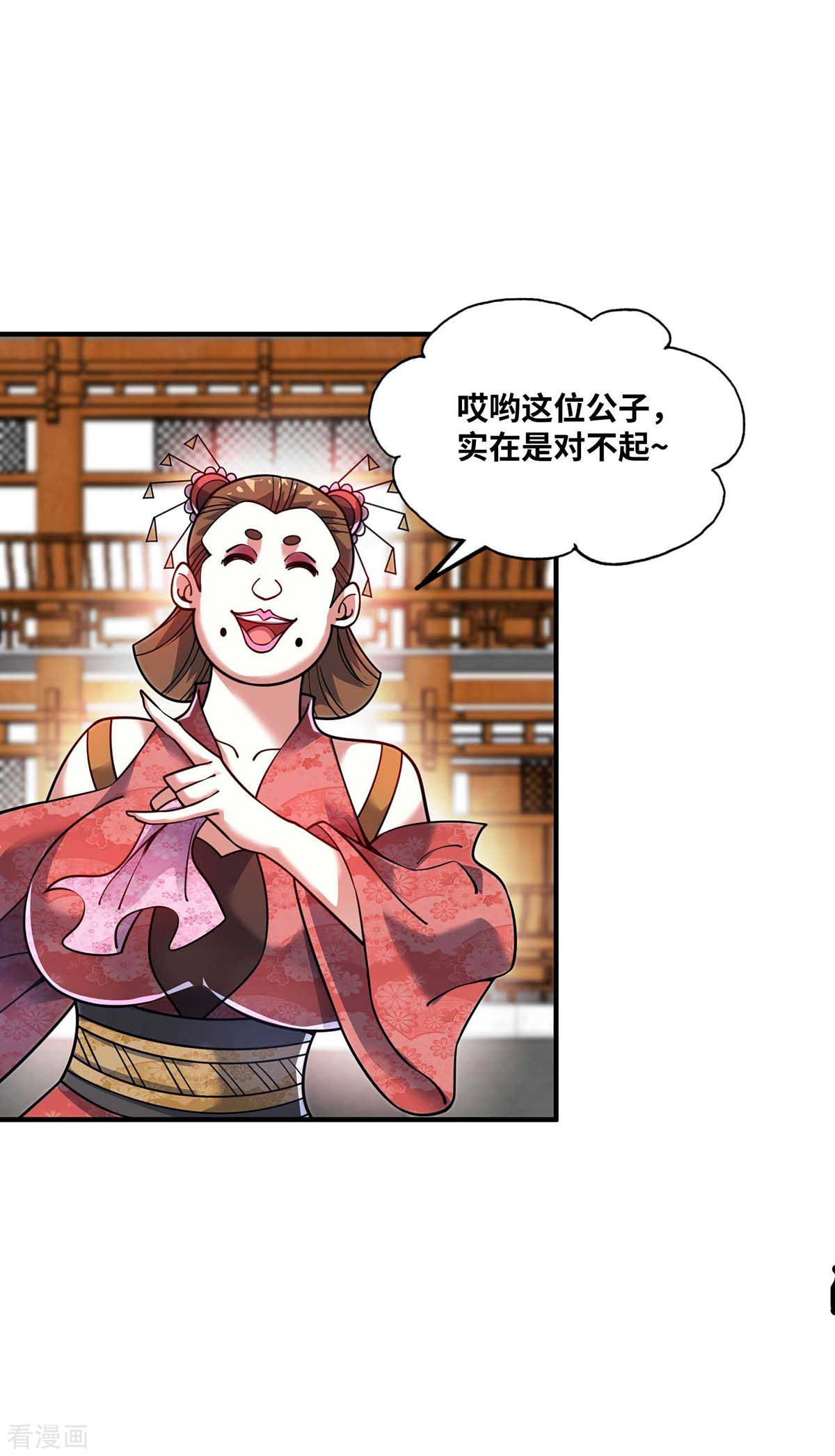 万古第一婿159话