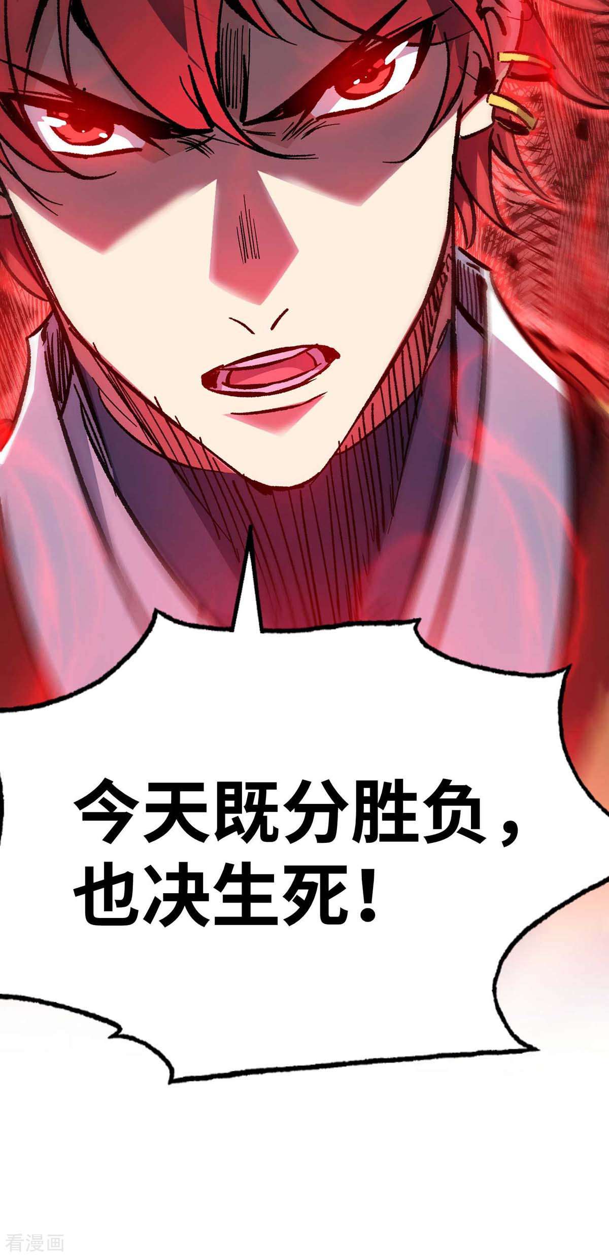 万古第一婿160话