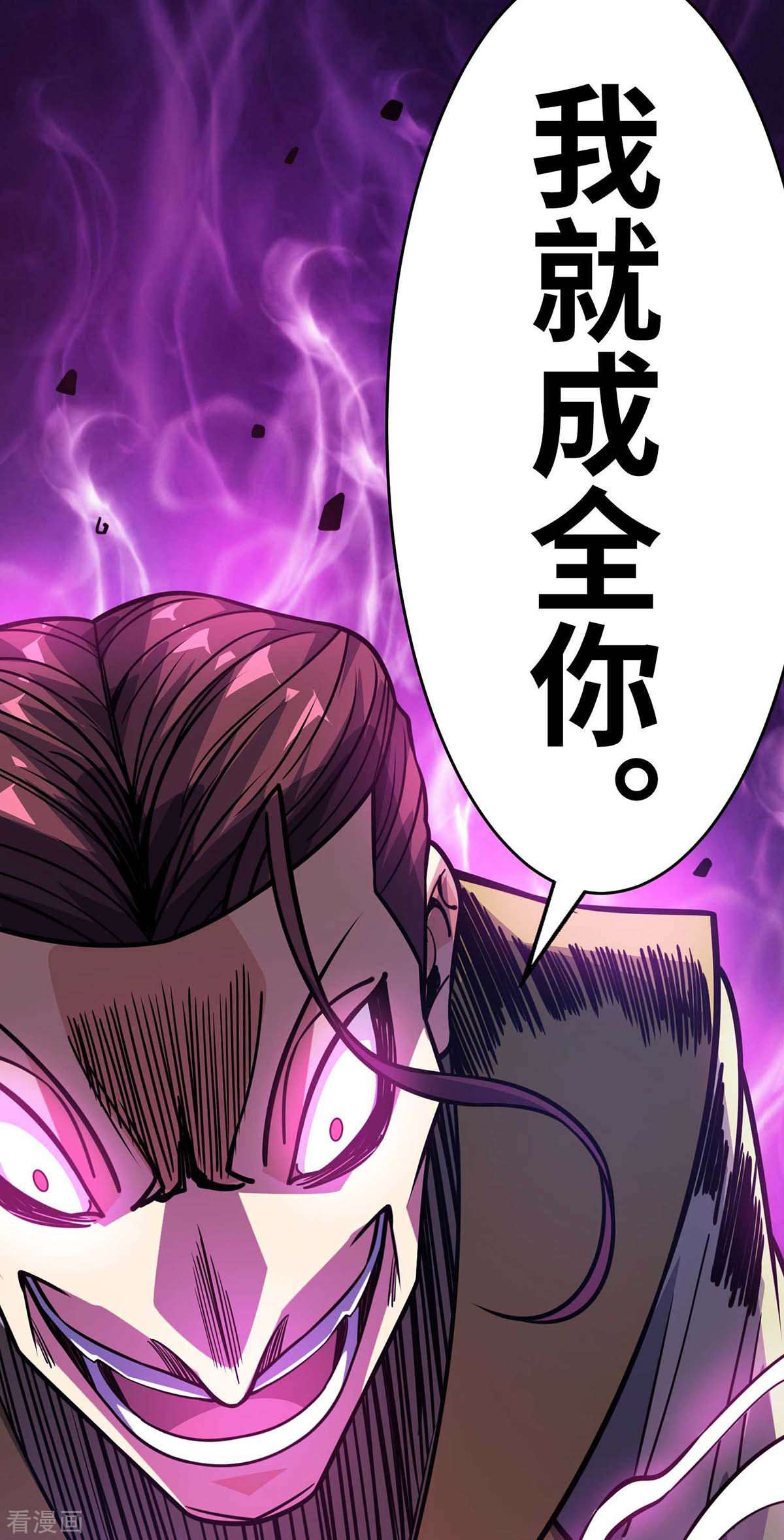 万古第一婿160话