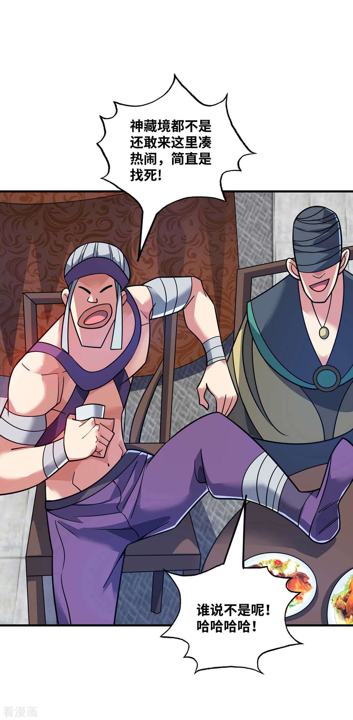 万古第一婿160话