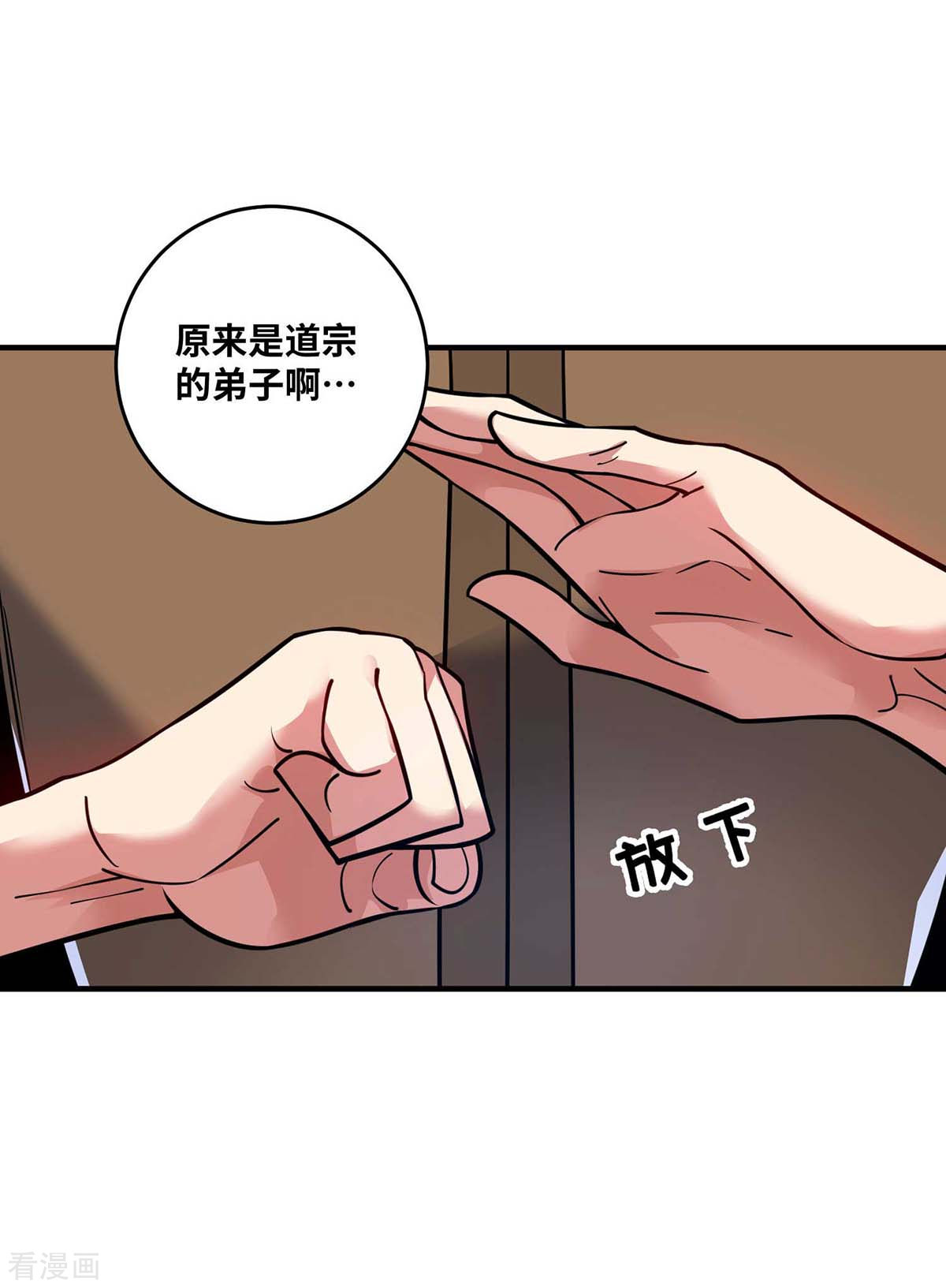 万古第一婿160话