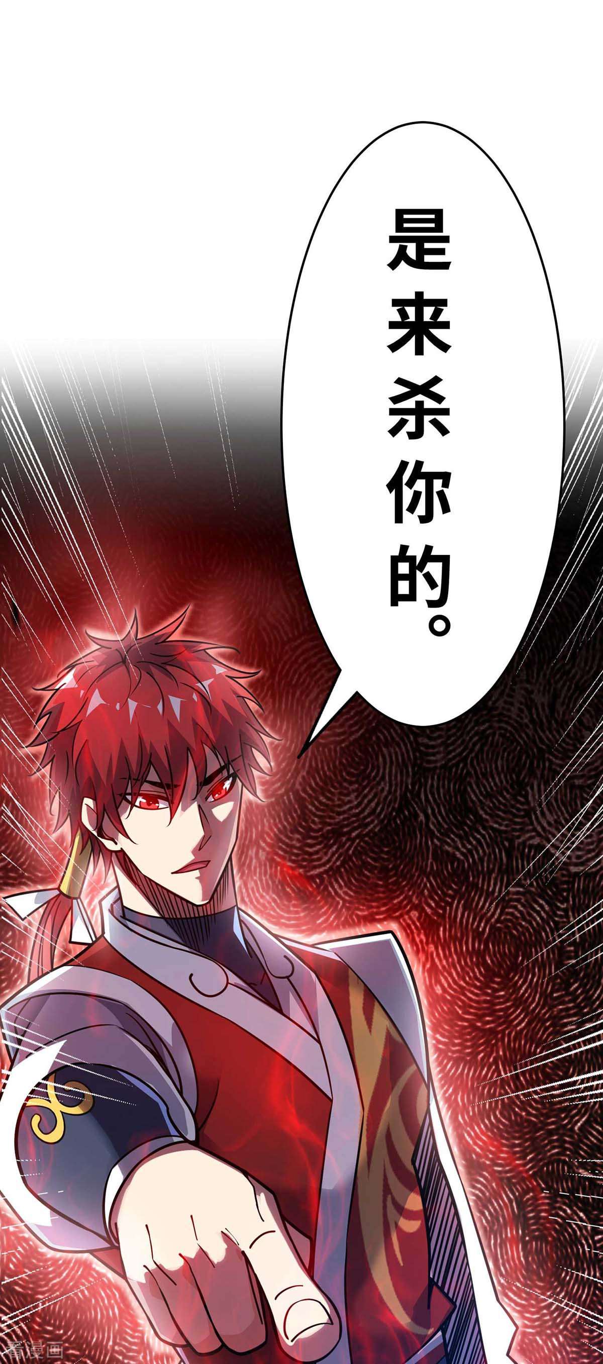 万古第一婿160话