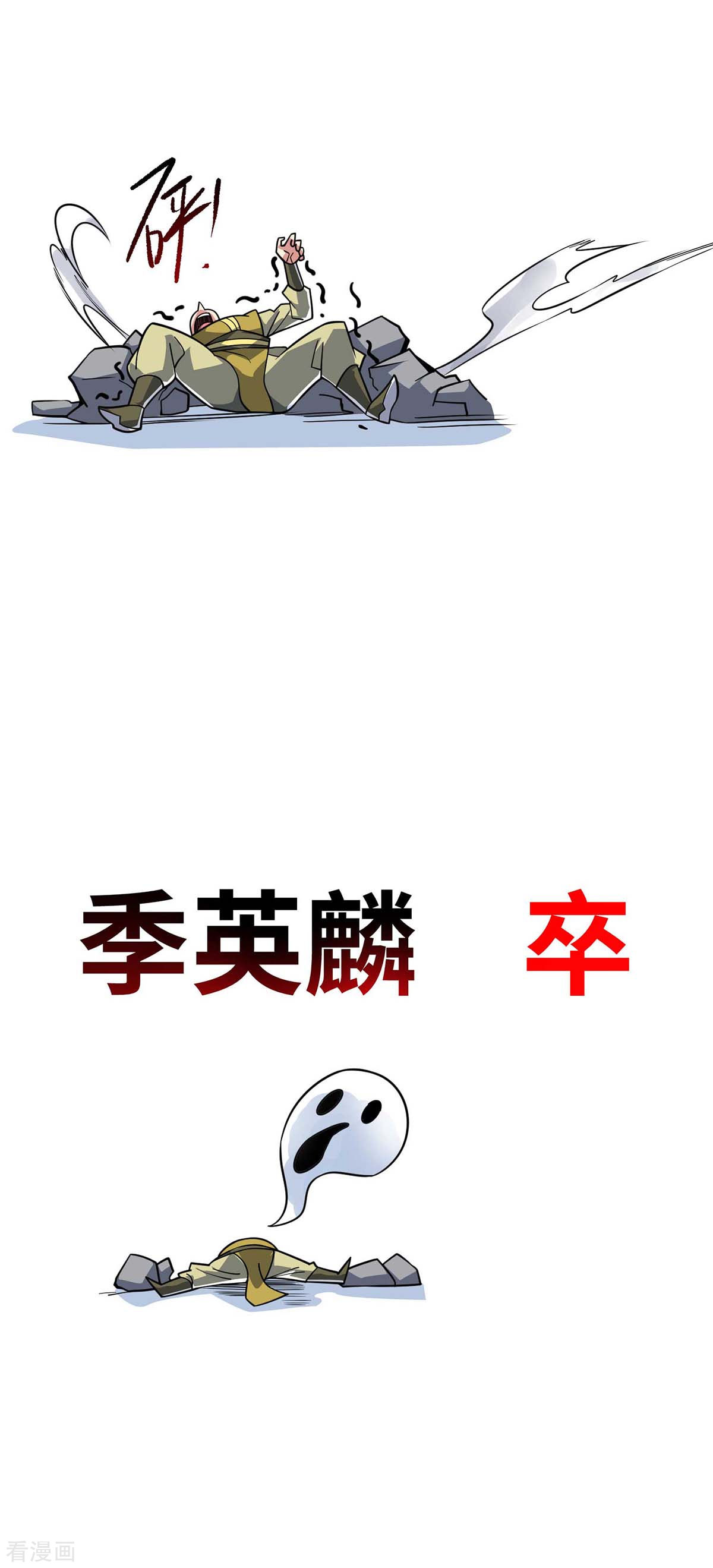 万古第一婿161话