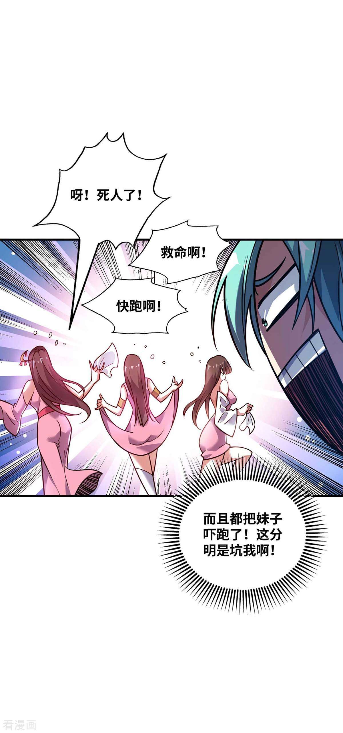 万古第一婿161话