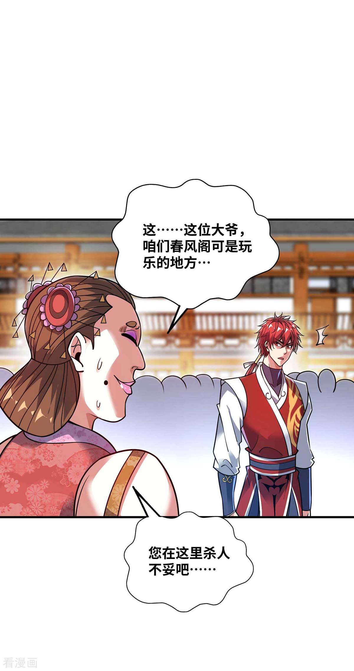万古第一婿161话