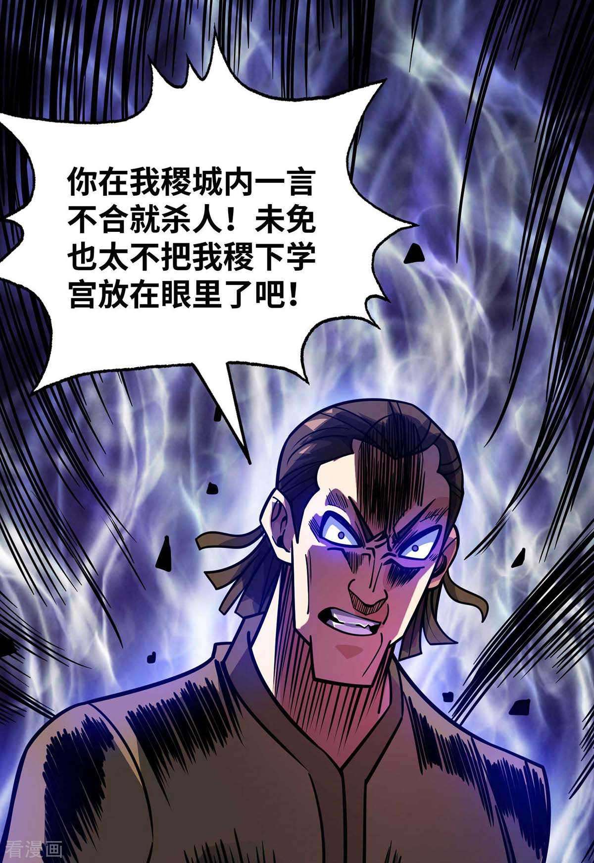 万古第一婿161话
