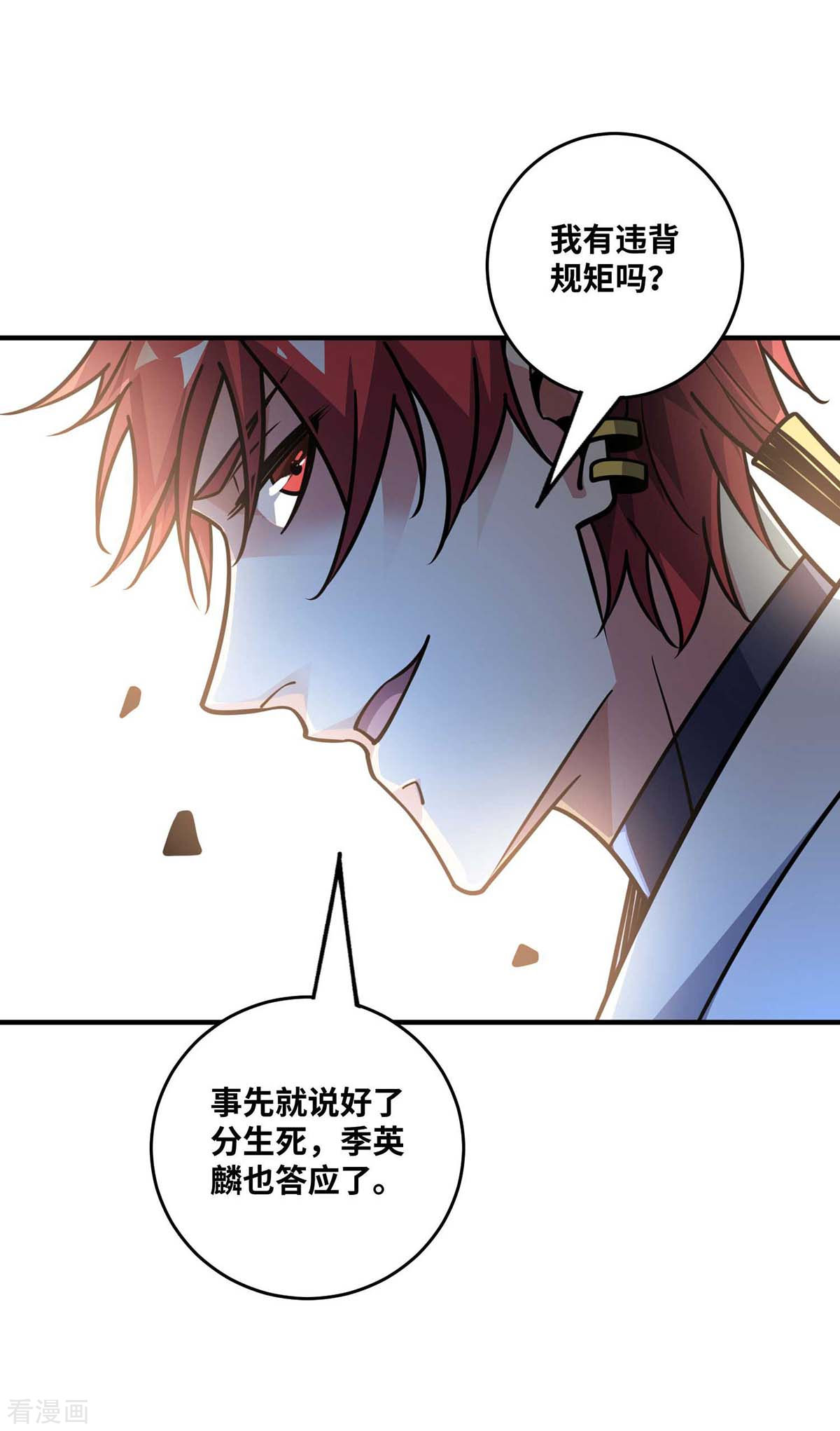 万古第一婿162话