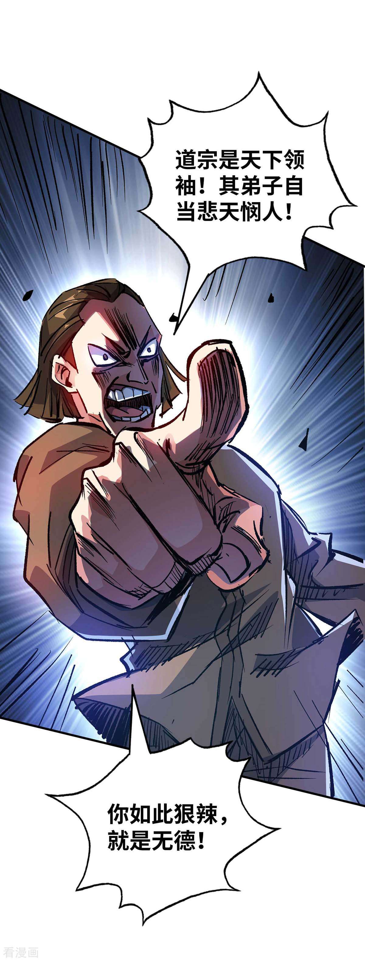 万古第一婿162话