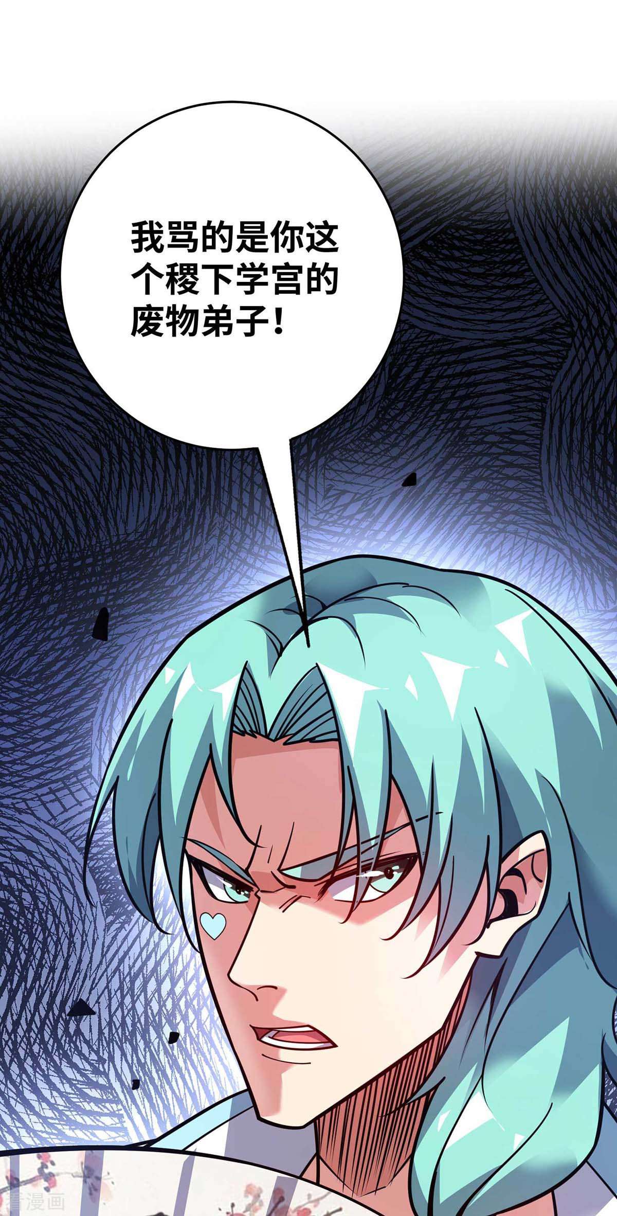 万古第一婿162话