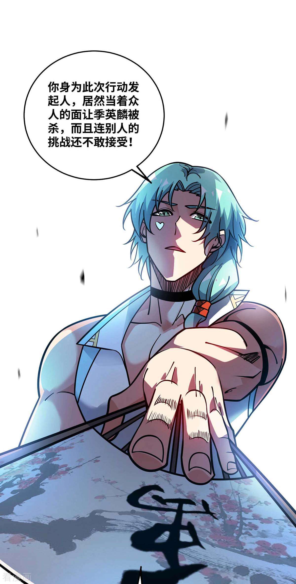 万古第一婿162话