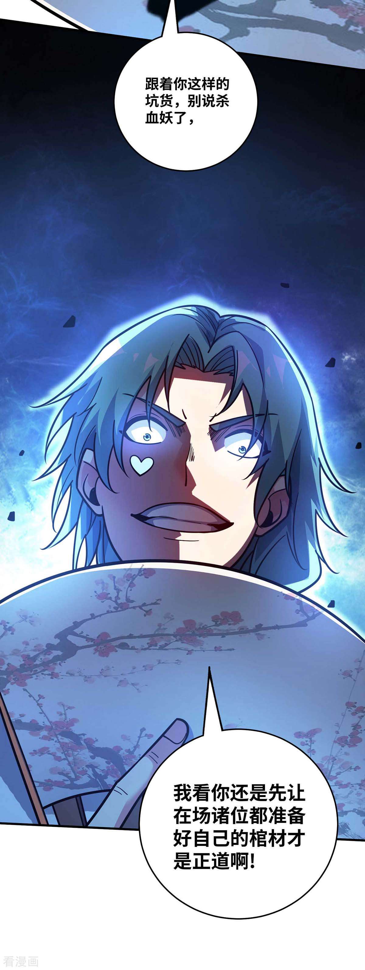 万古第一婿162话