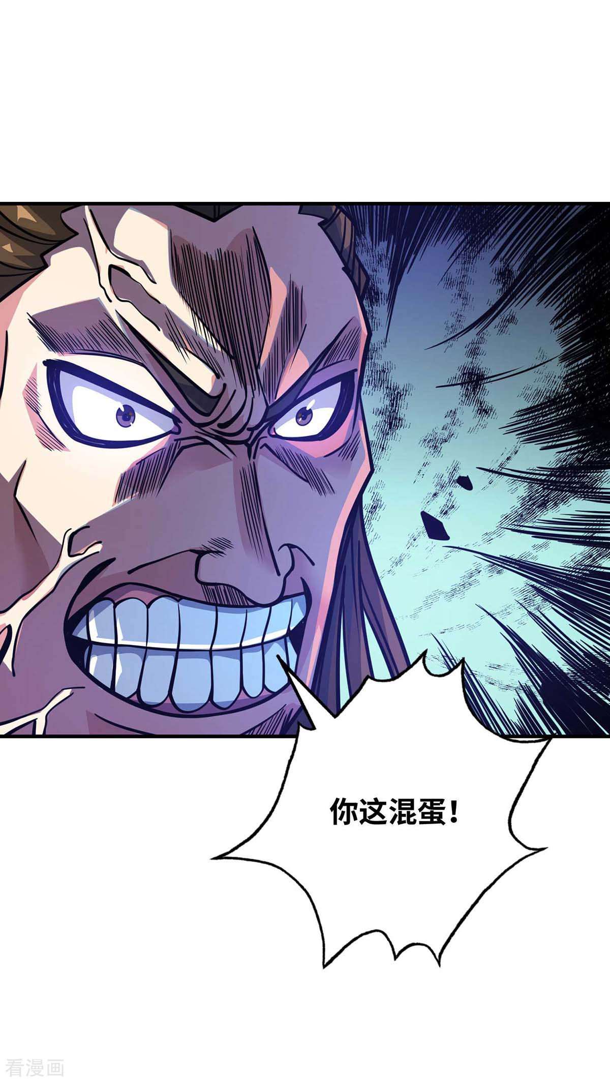 万古第一婿162话