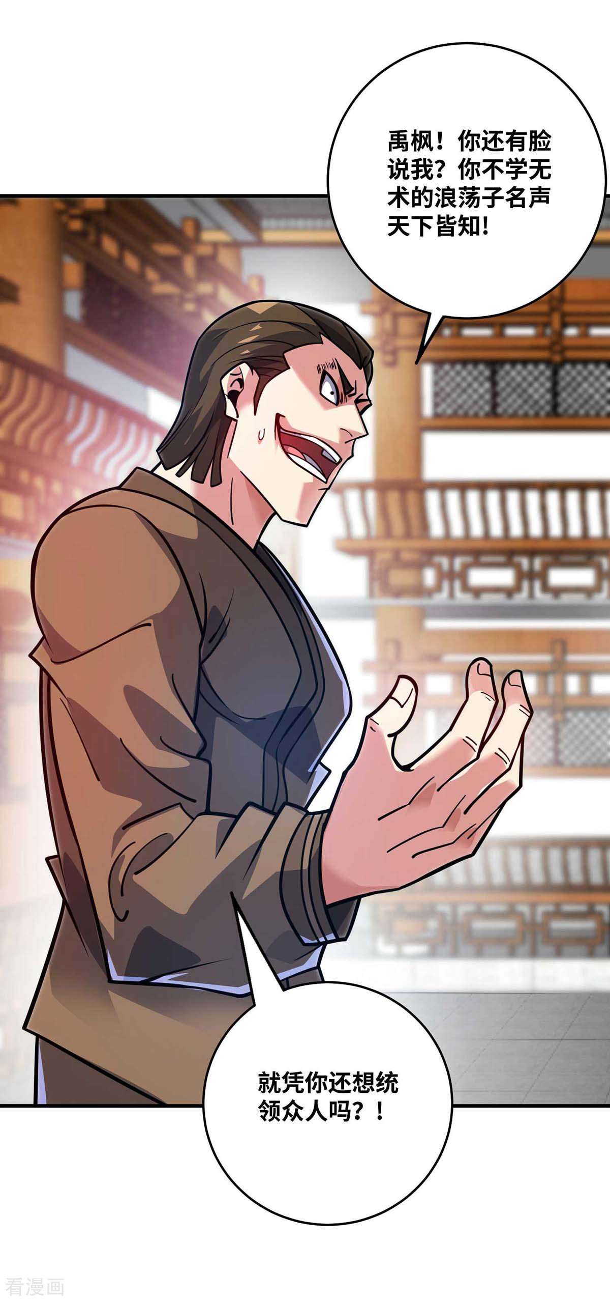 万古第一婿162话