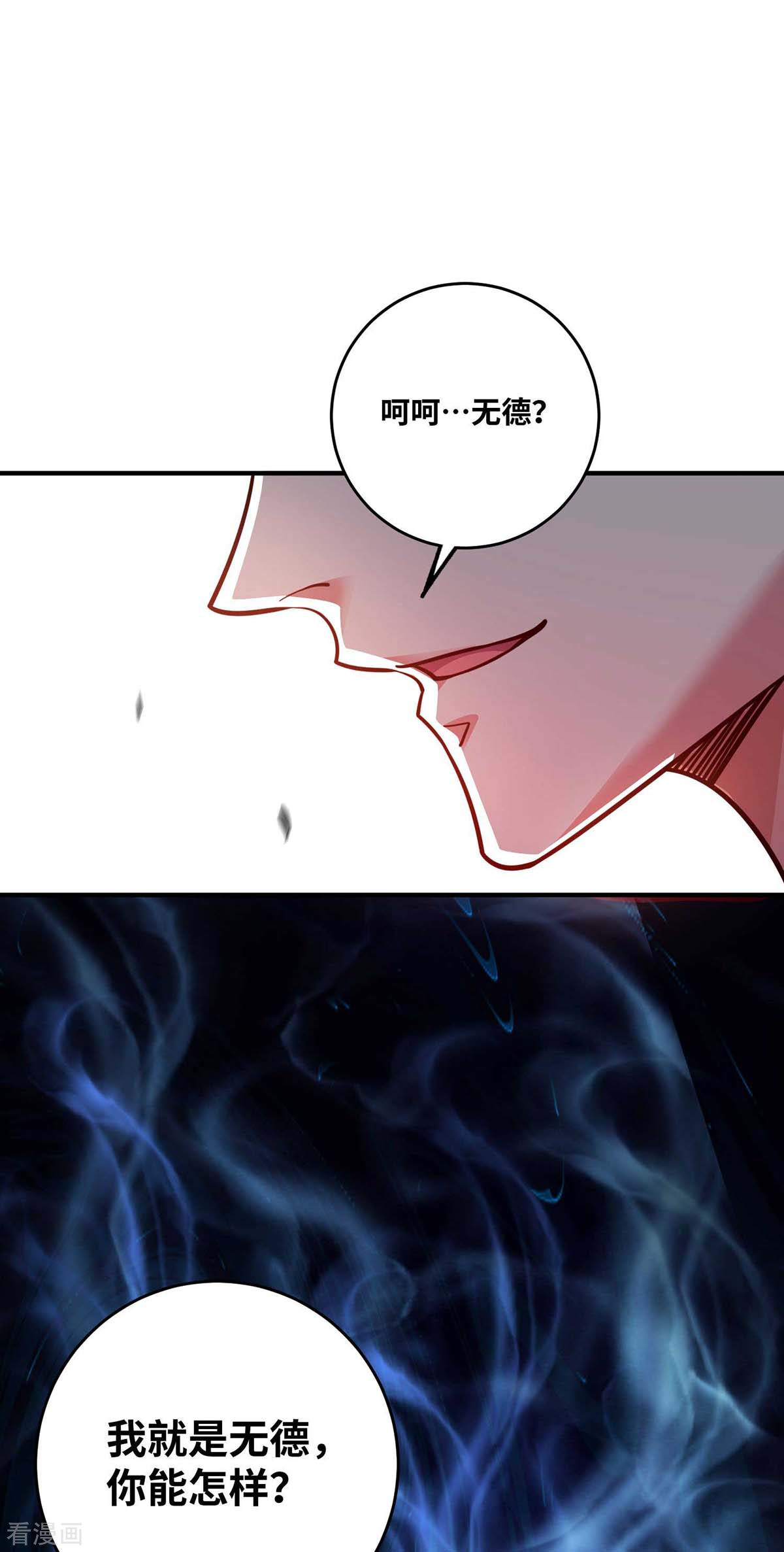 万古第一婿162话