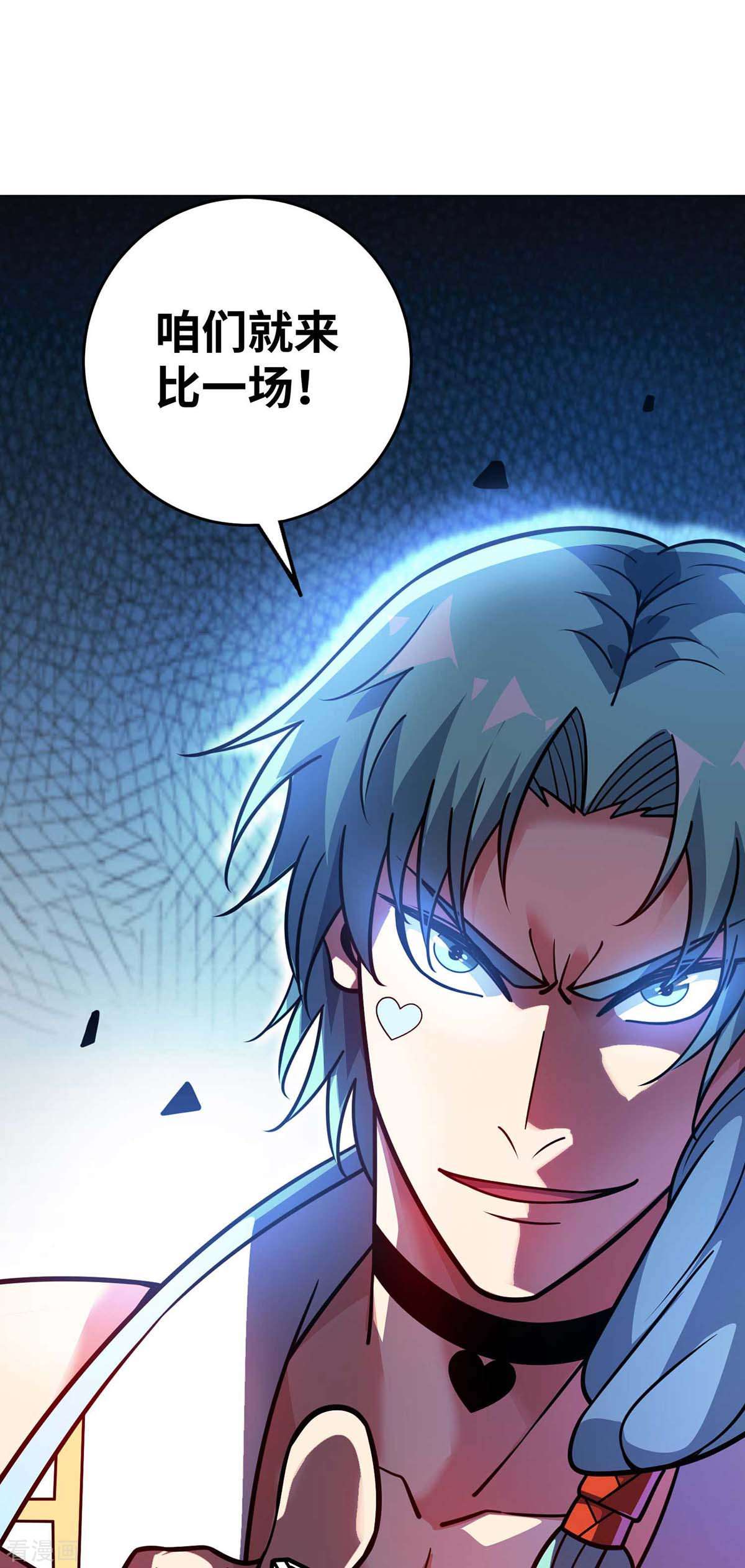 万古第一婿162话