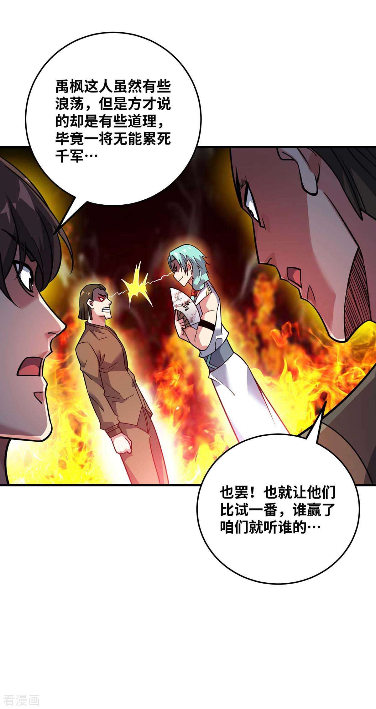 万古第一婿162话