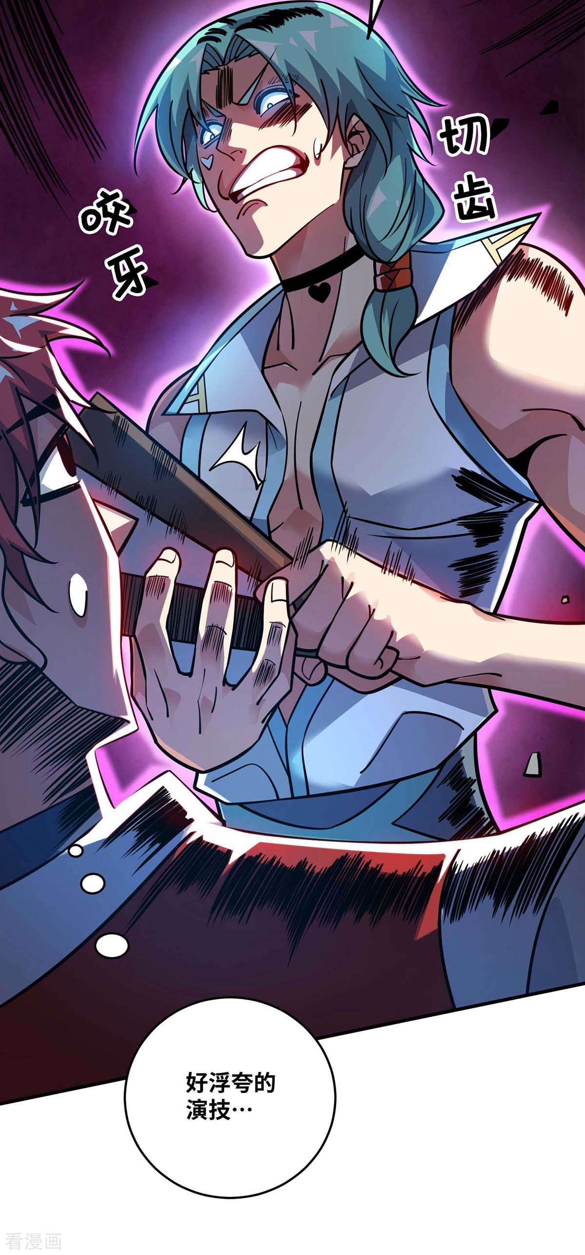 万古第一婿162话